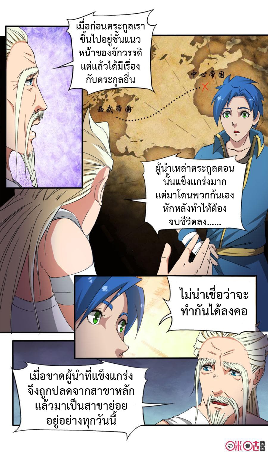 Jiuxing Tianchen page 2