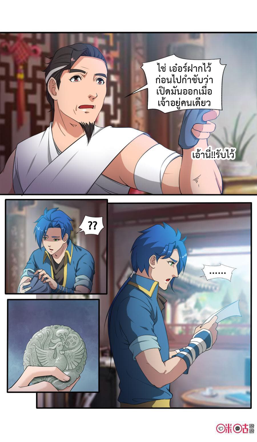 Jiuxing Tianchen page 5