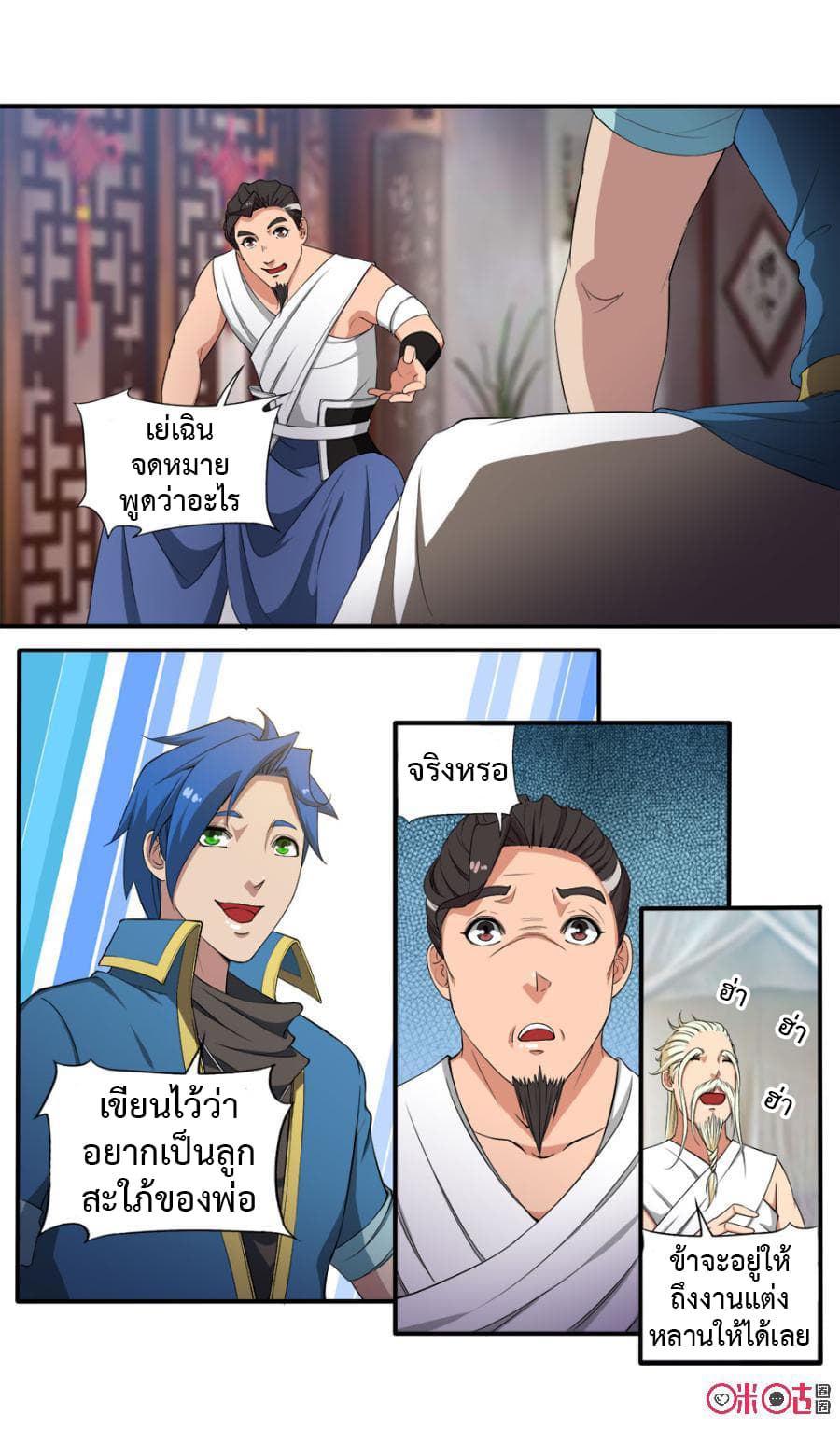 Jiuxing Tianchen page 7