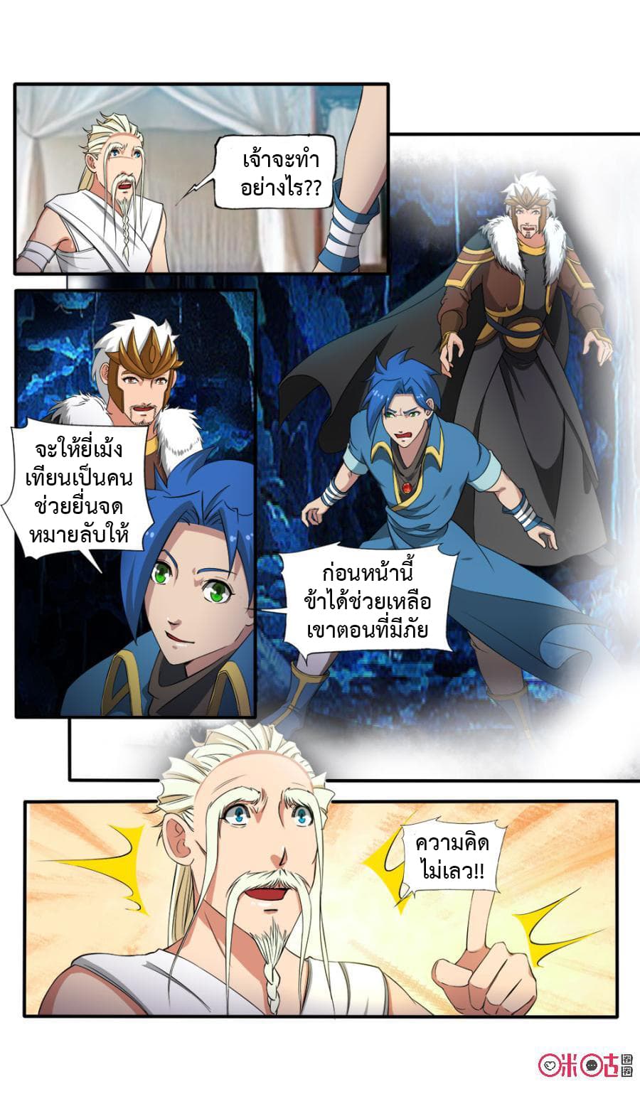 Jiuxing Tianchen page 2