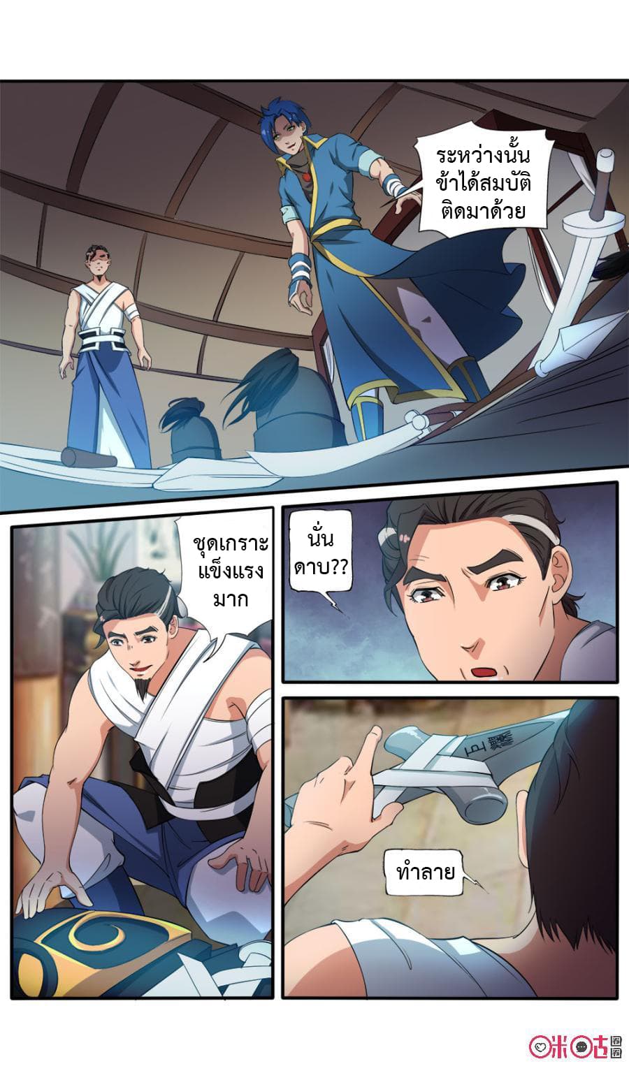 Jiuxing Tianchen page 3