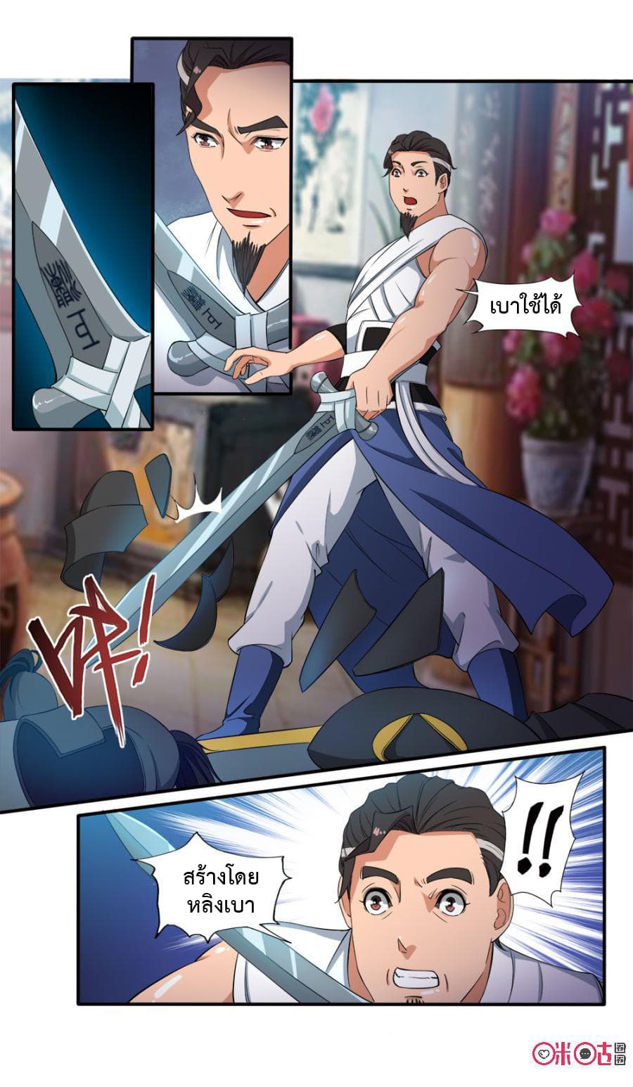 Jiuxing Tianchen page 4