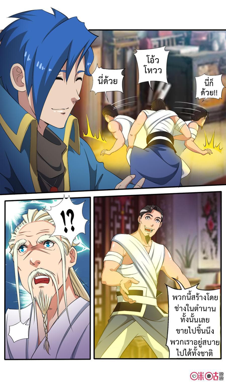 Jiuxing Tianchen page 5