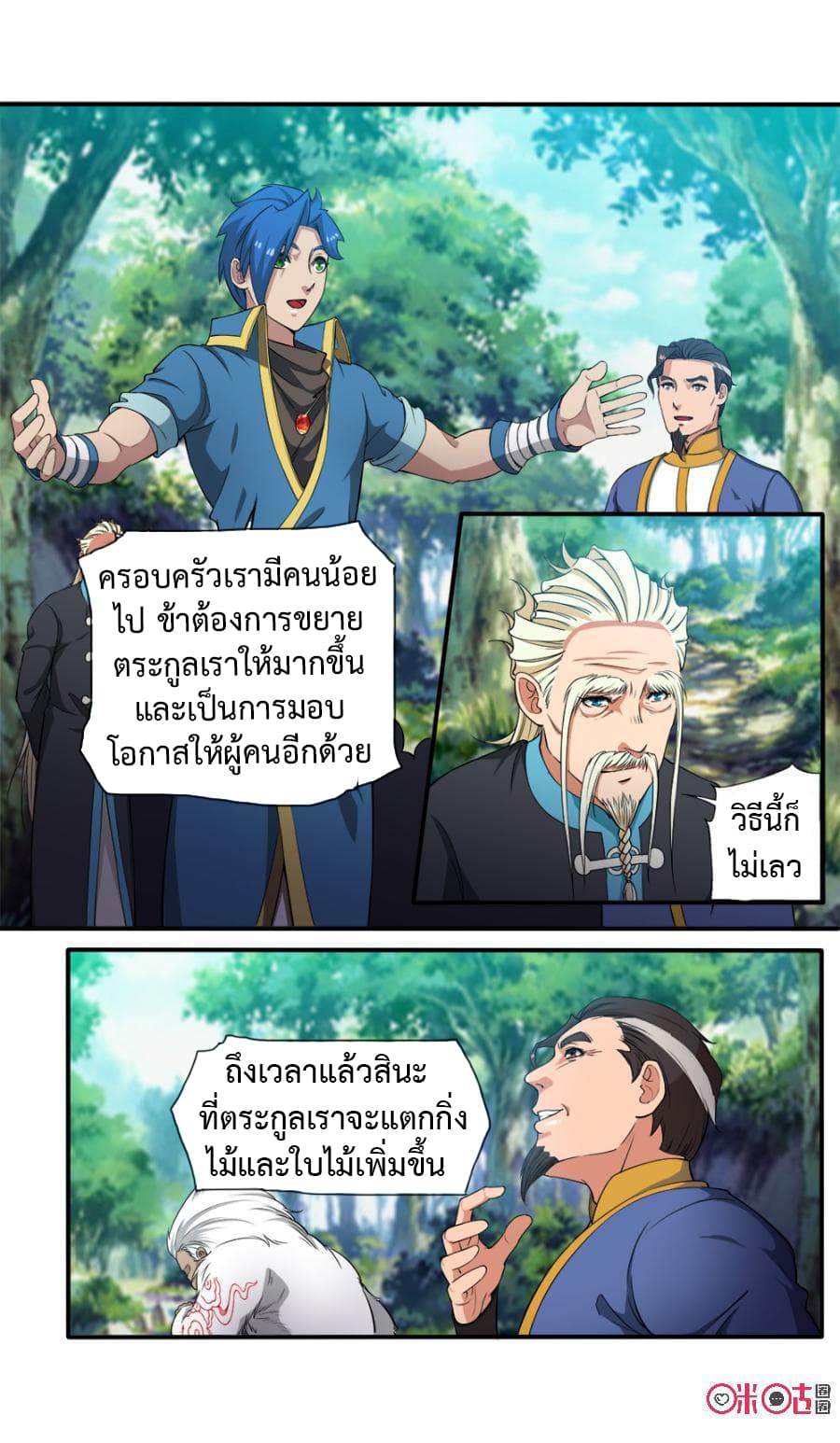 Jiuxing Tianchen page 10