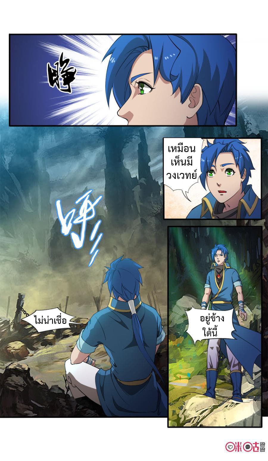 Jiuxing Tianchen page 4
