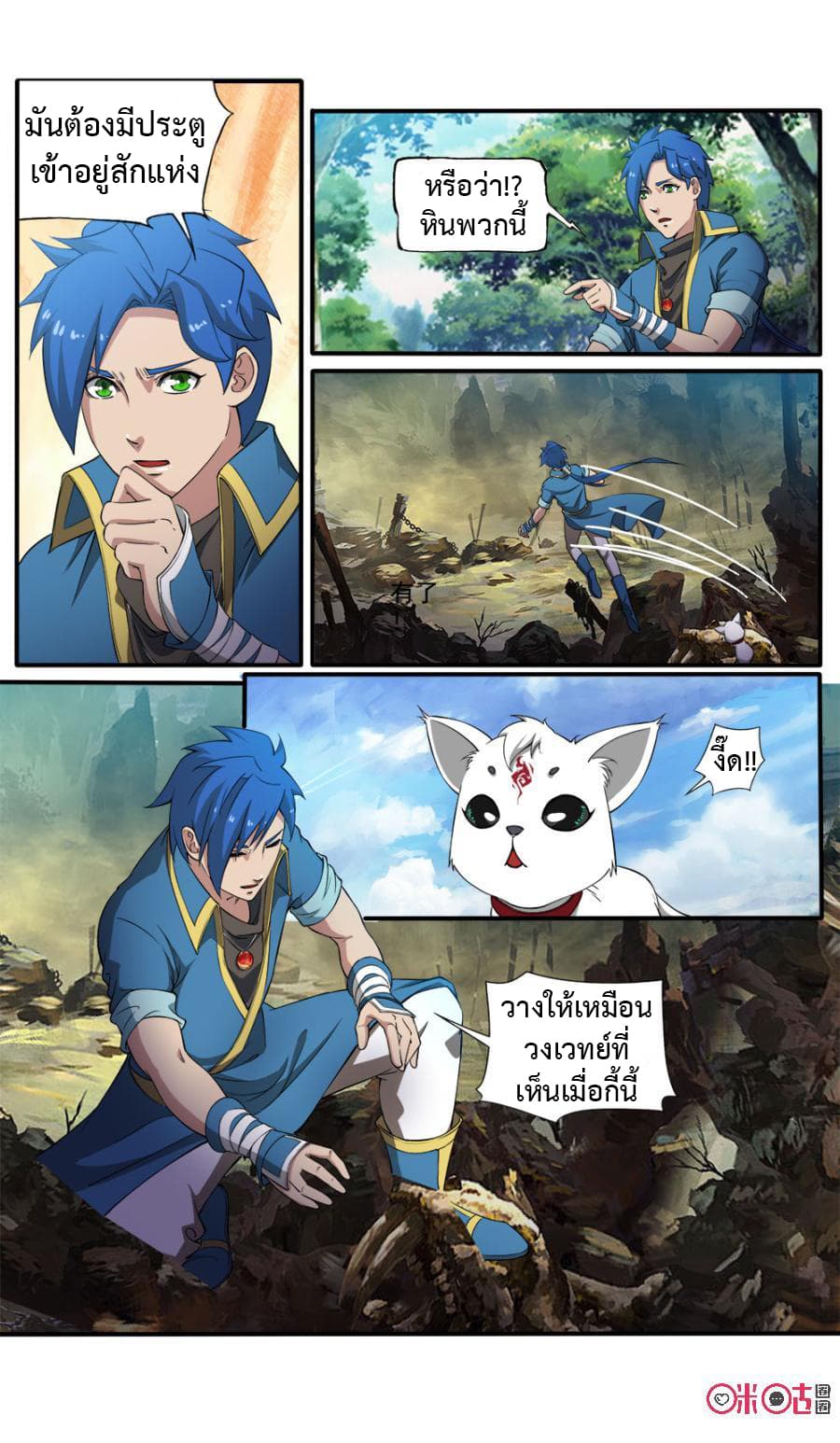 Jiuxing Tianchen page 5