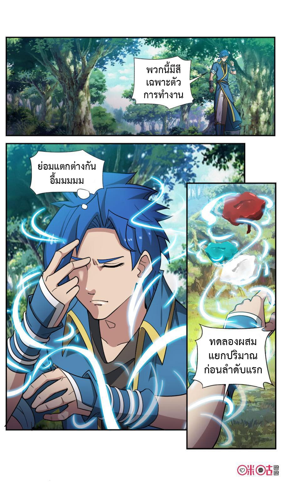 Jiuxing Tianchen page 3