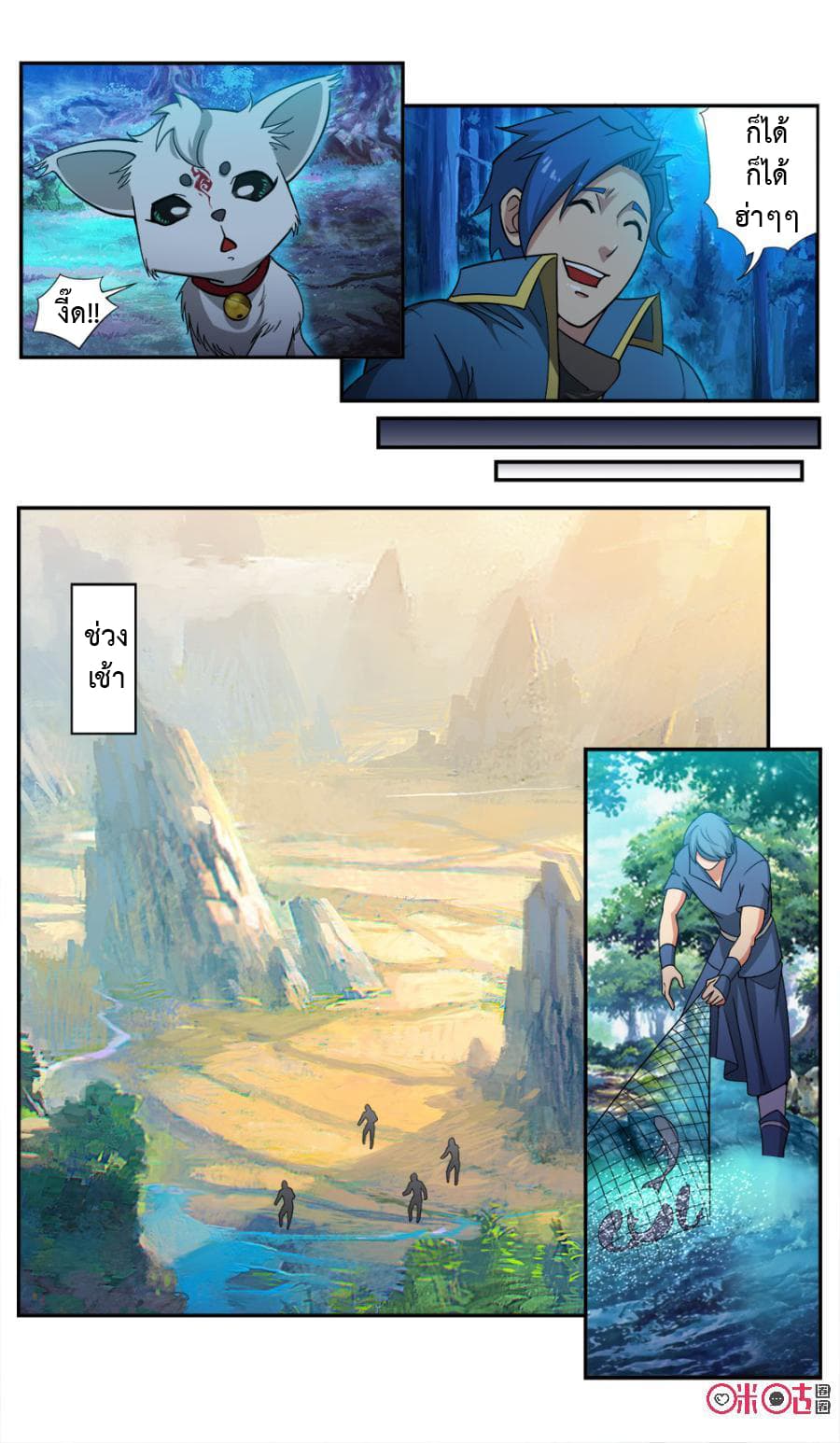 Jiuxing Tianchen page 5