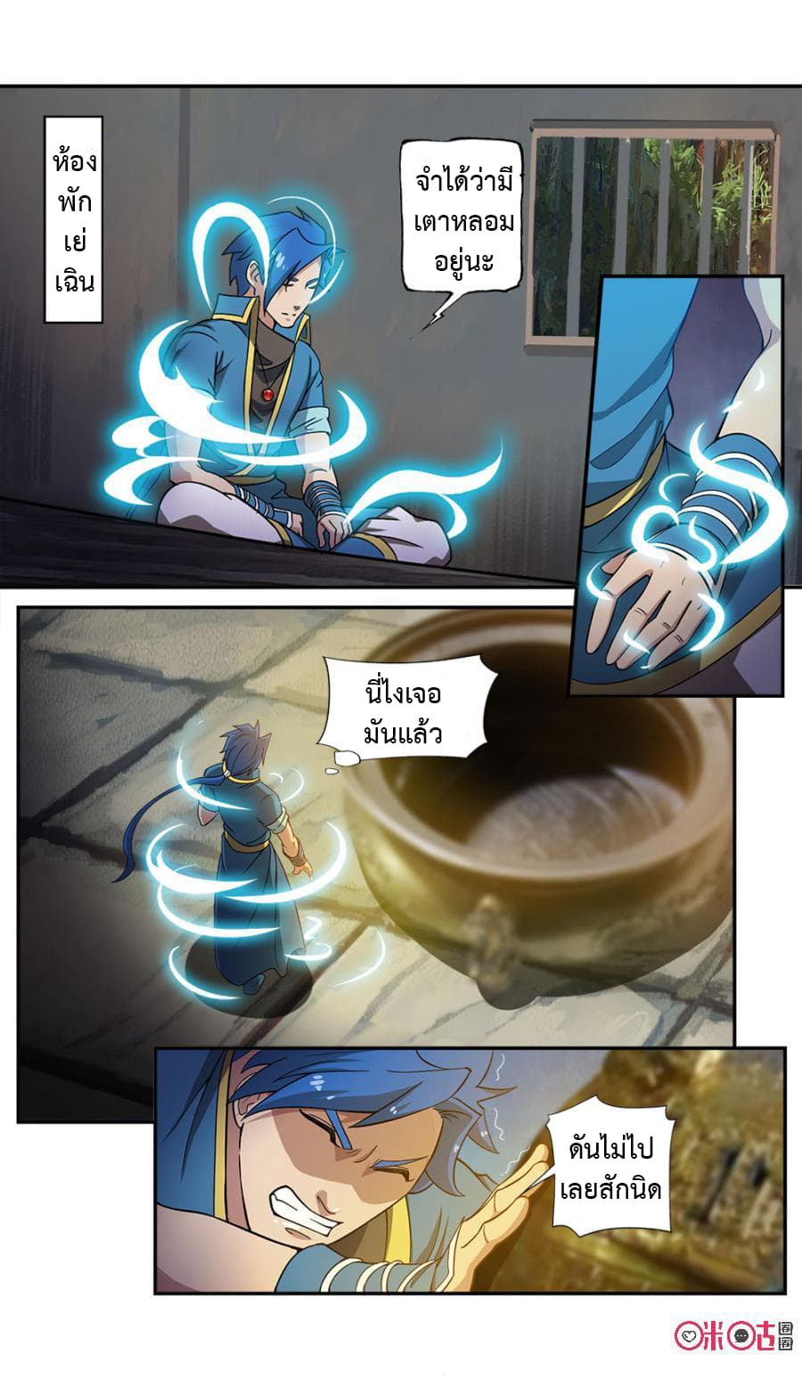 Jiuxing Tianchen page 6