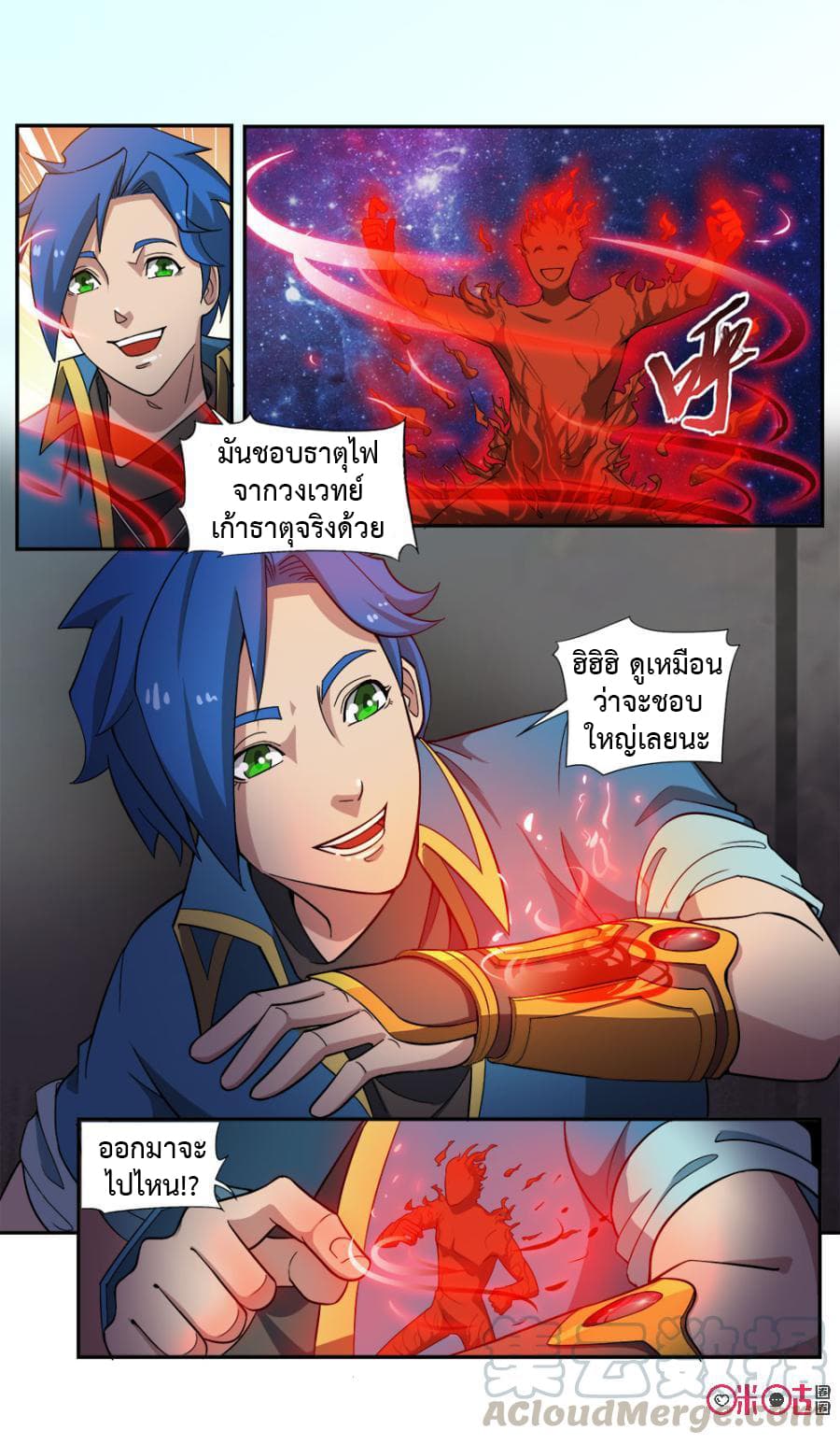 Jiuxing Tianchen page 11