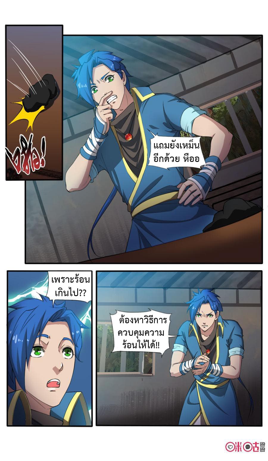 Jiuxing Tianchen page 4