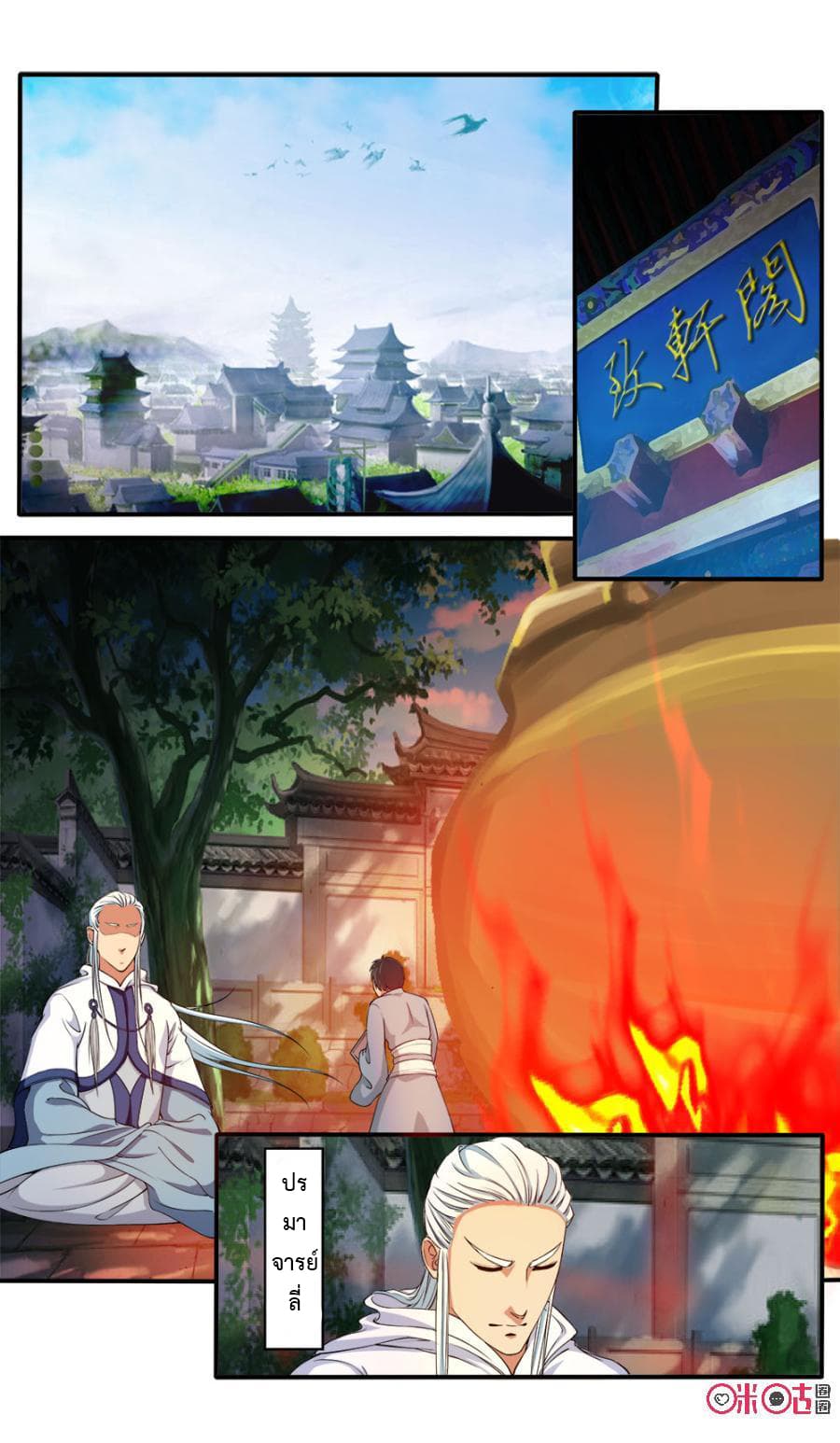 Jiuxing Tianchen page 6