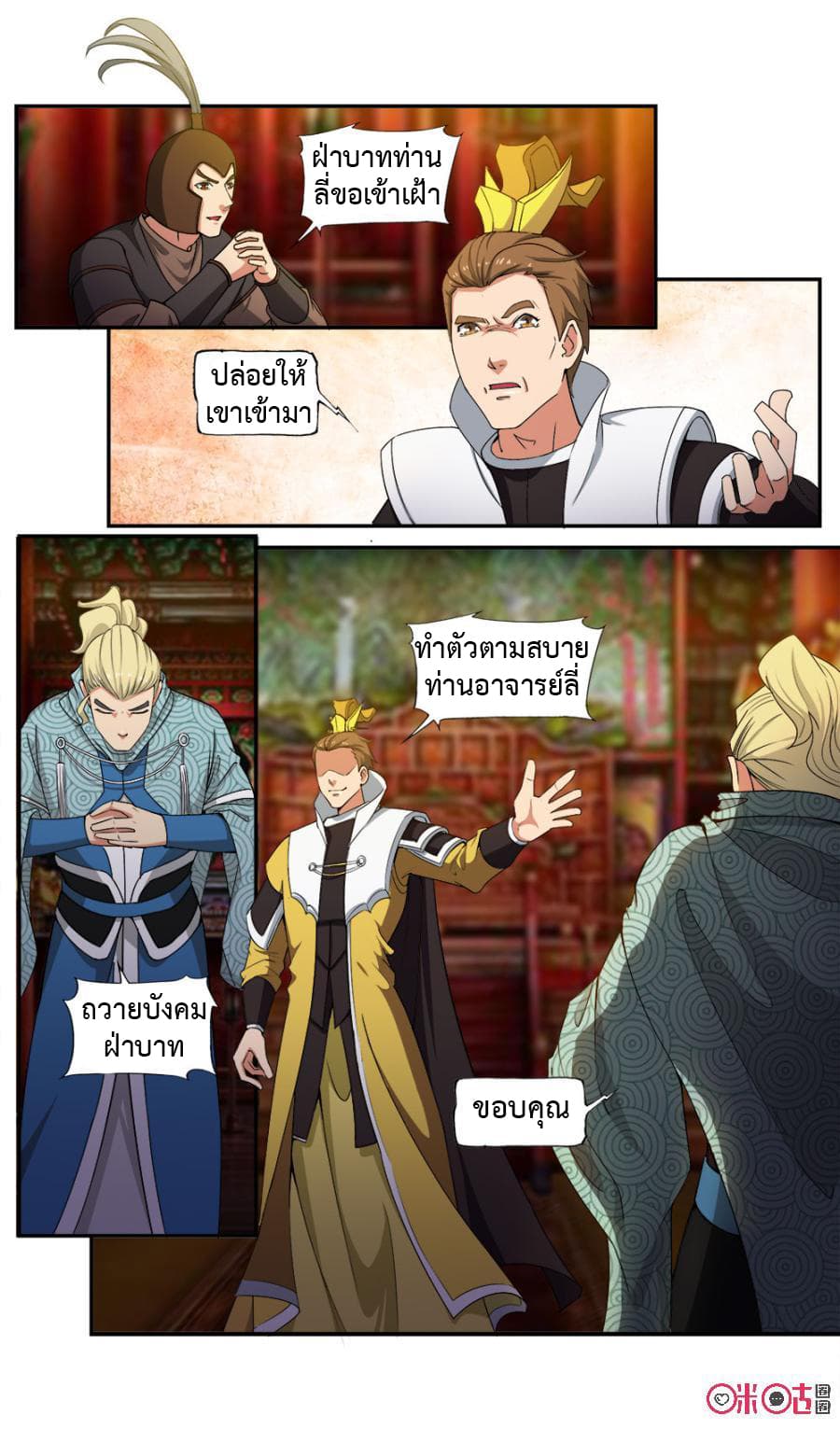 Jiuxing Tianchen page 4