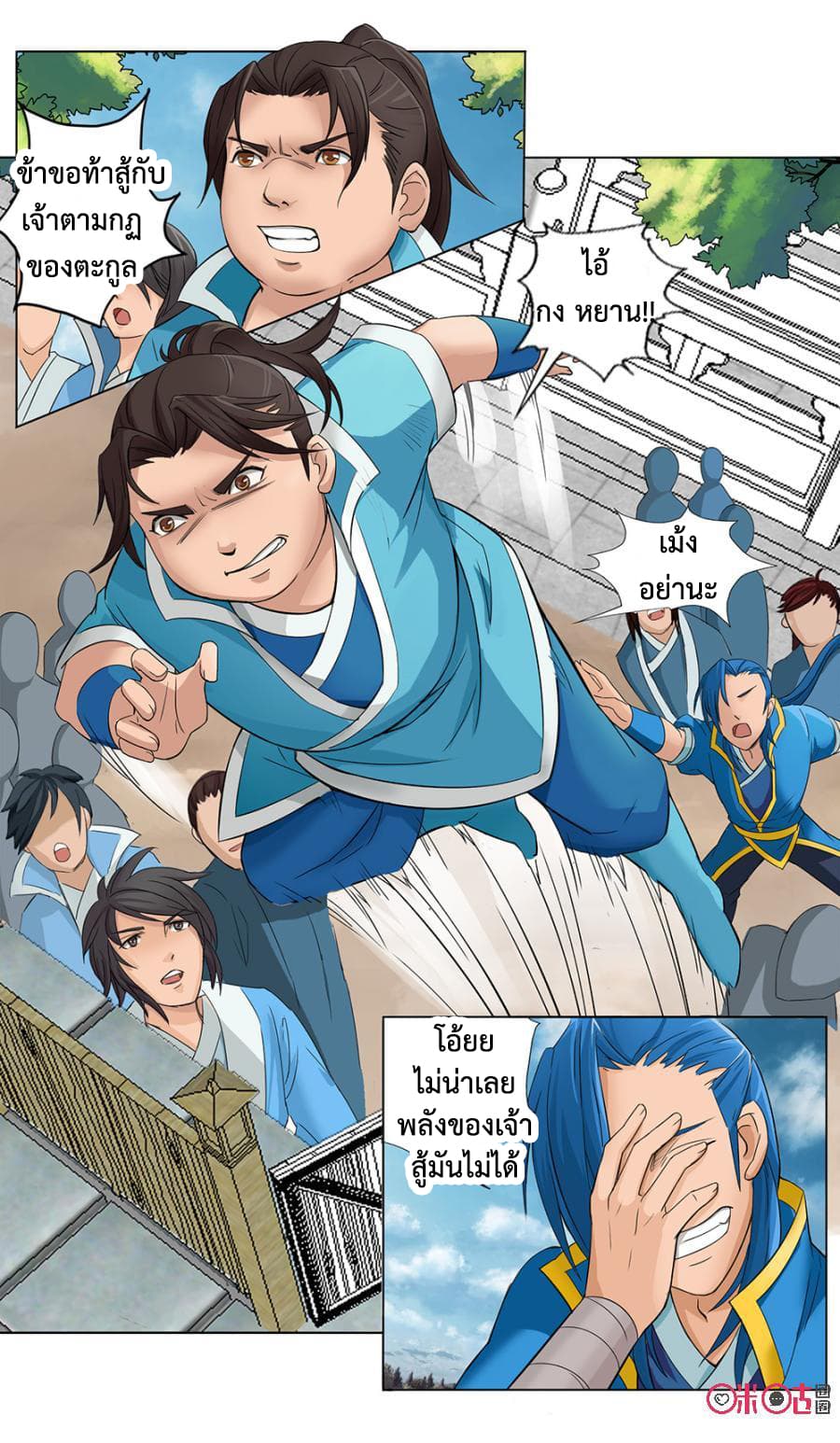 Jiuxing Tianchen page 4