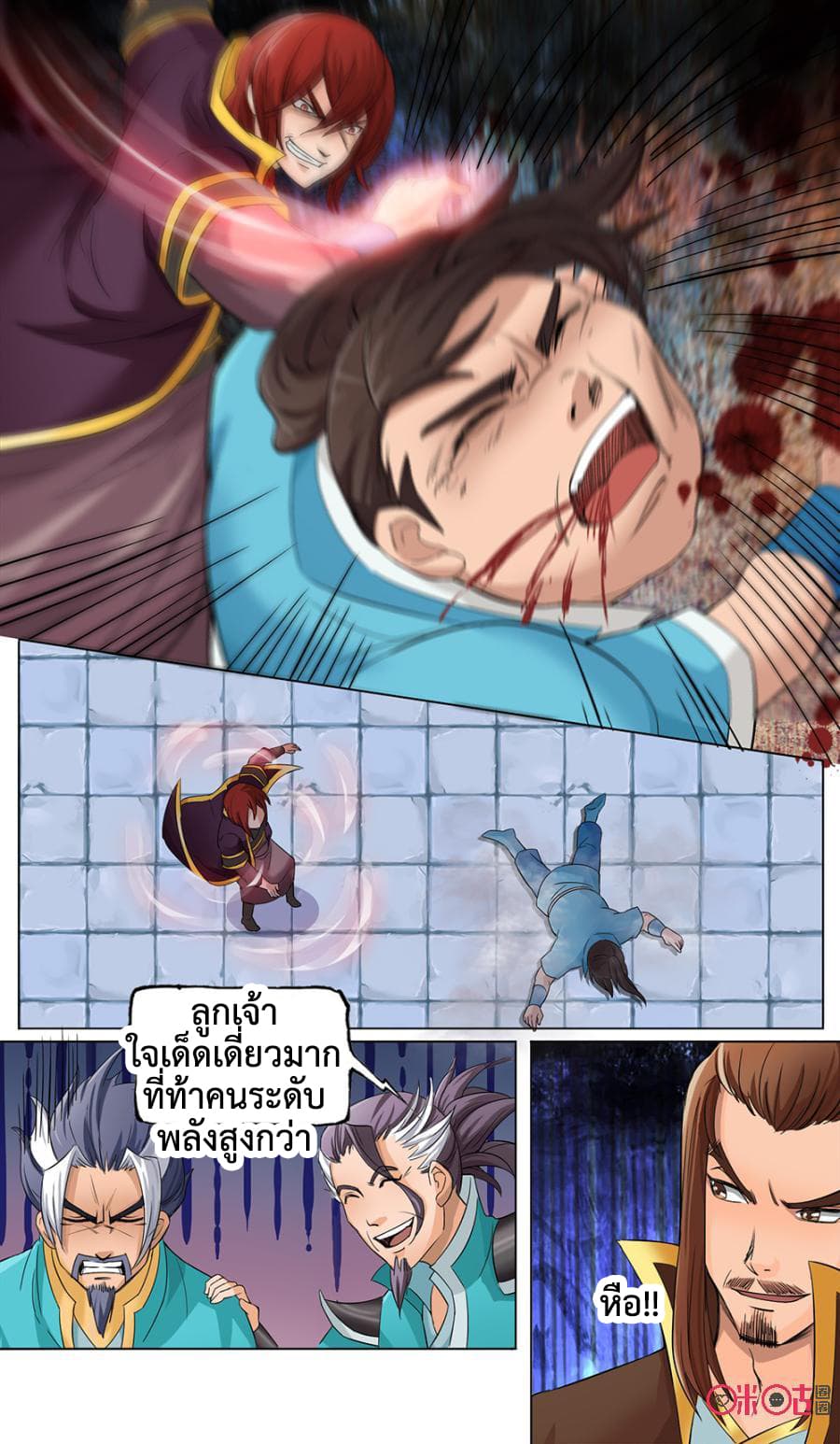 Jiuxing Tianchen page 6