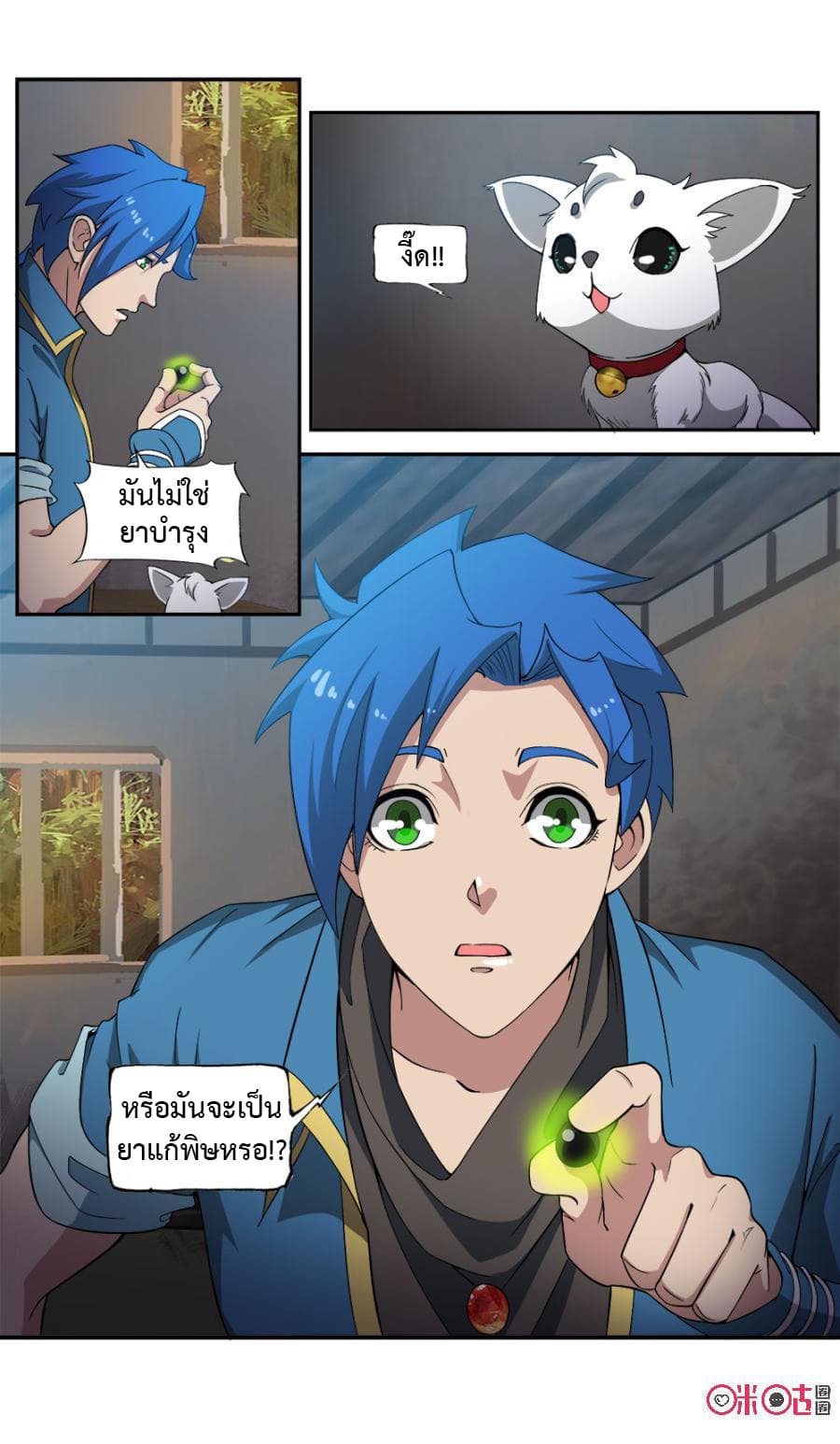 Jiuxing Tianchen page 3