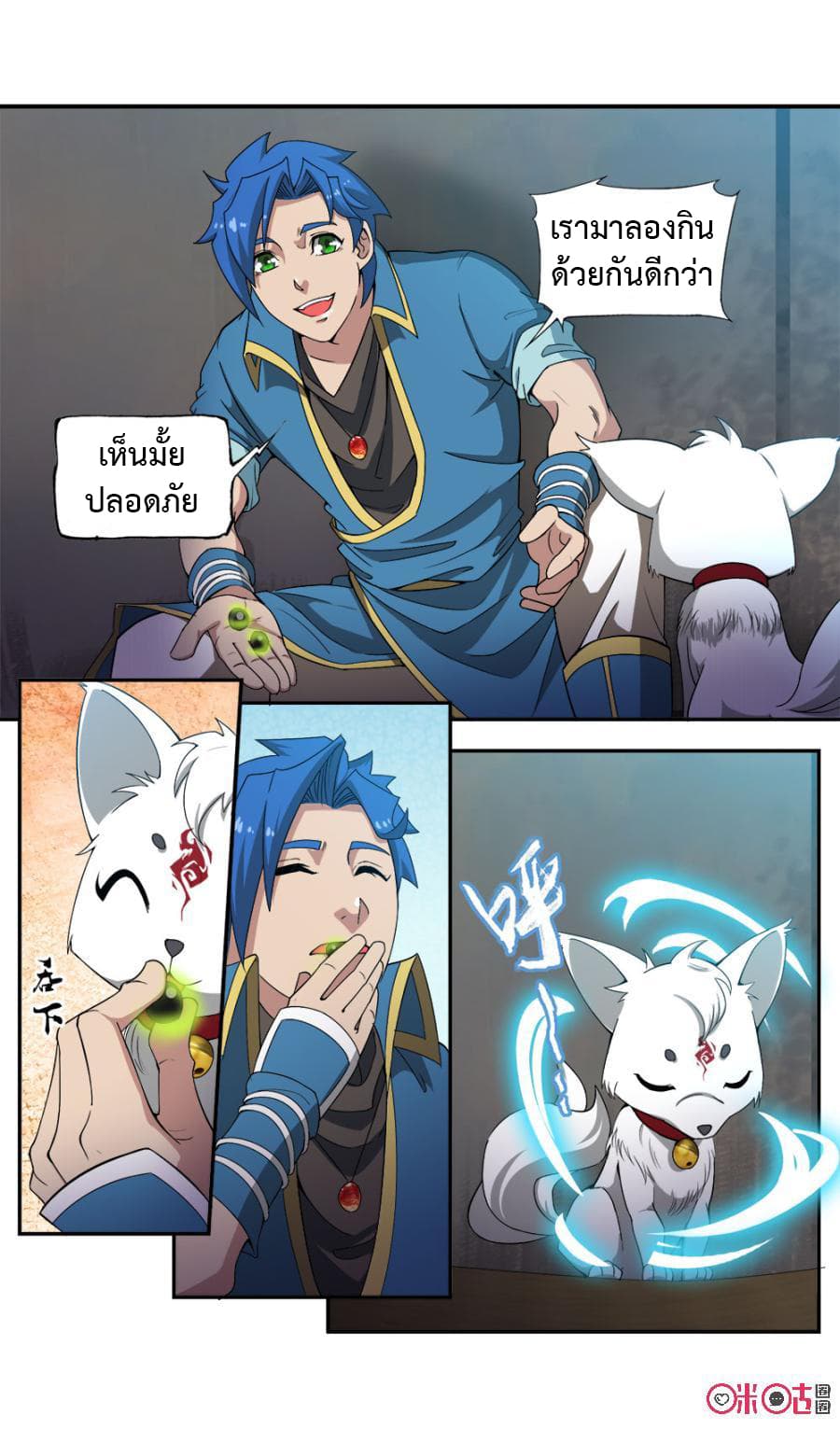 Jiuxing Tianchen page 6