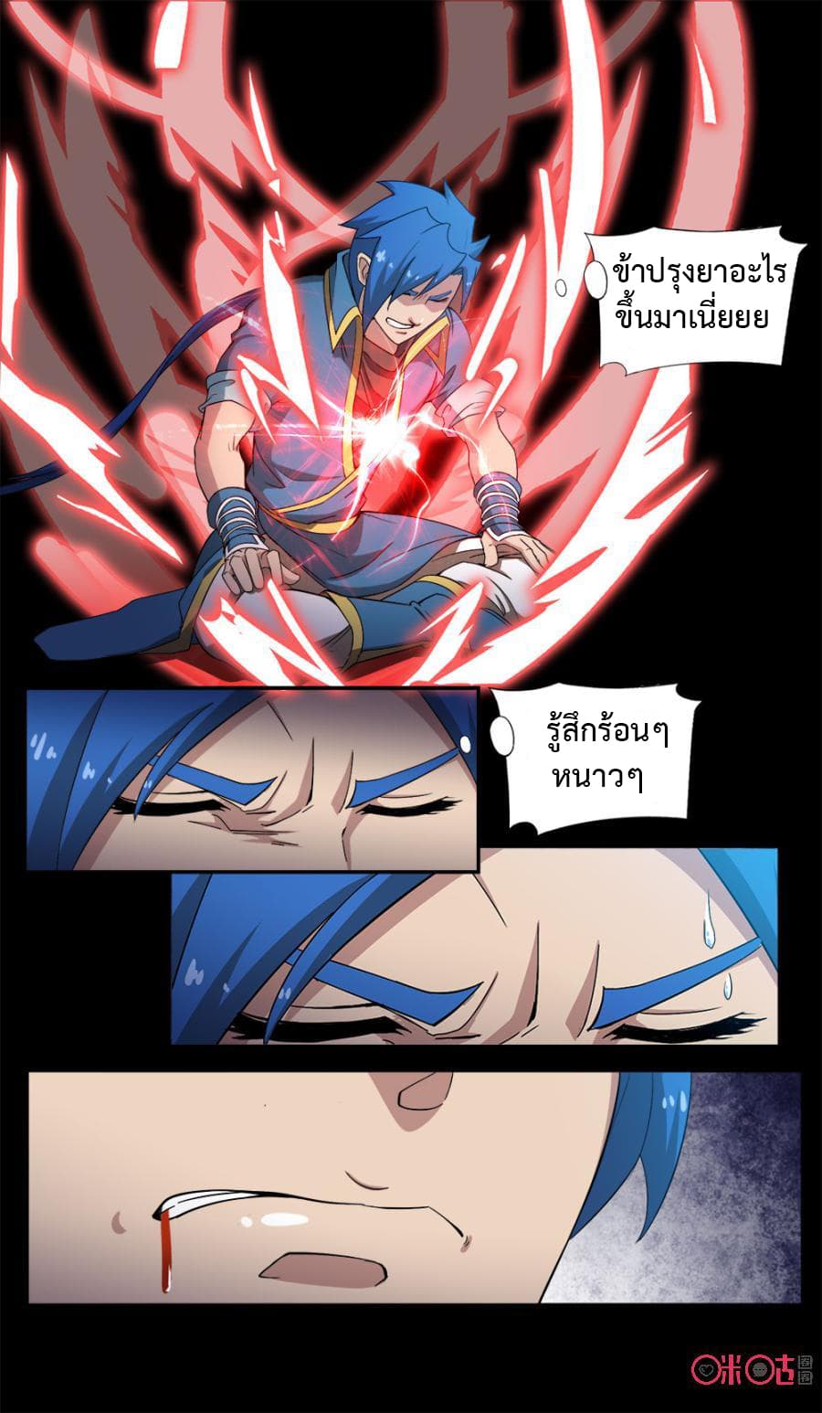 Jiuxing Tianchen page 7