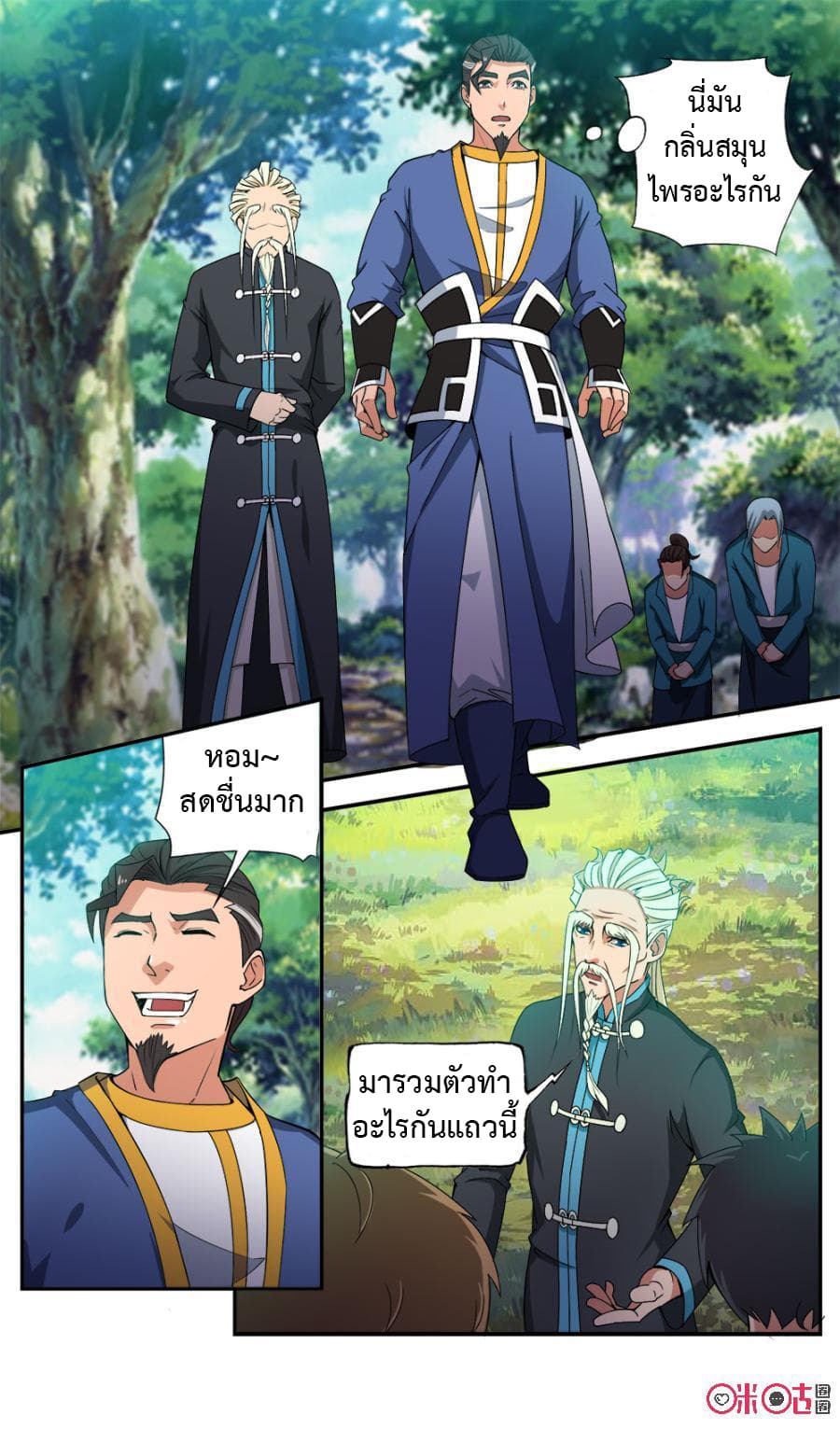 Jiuxing Tianchen page 12