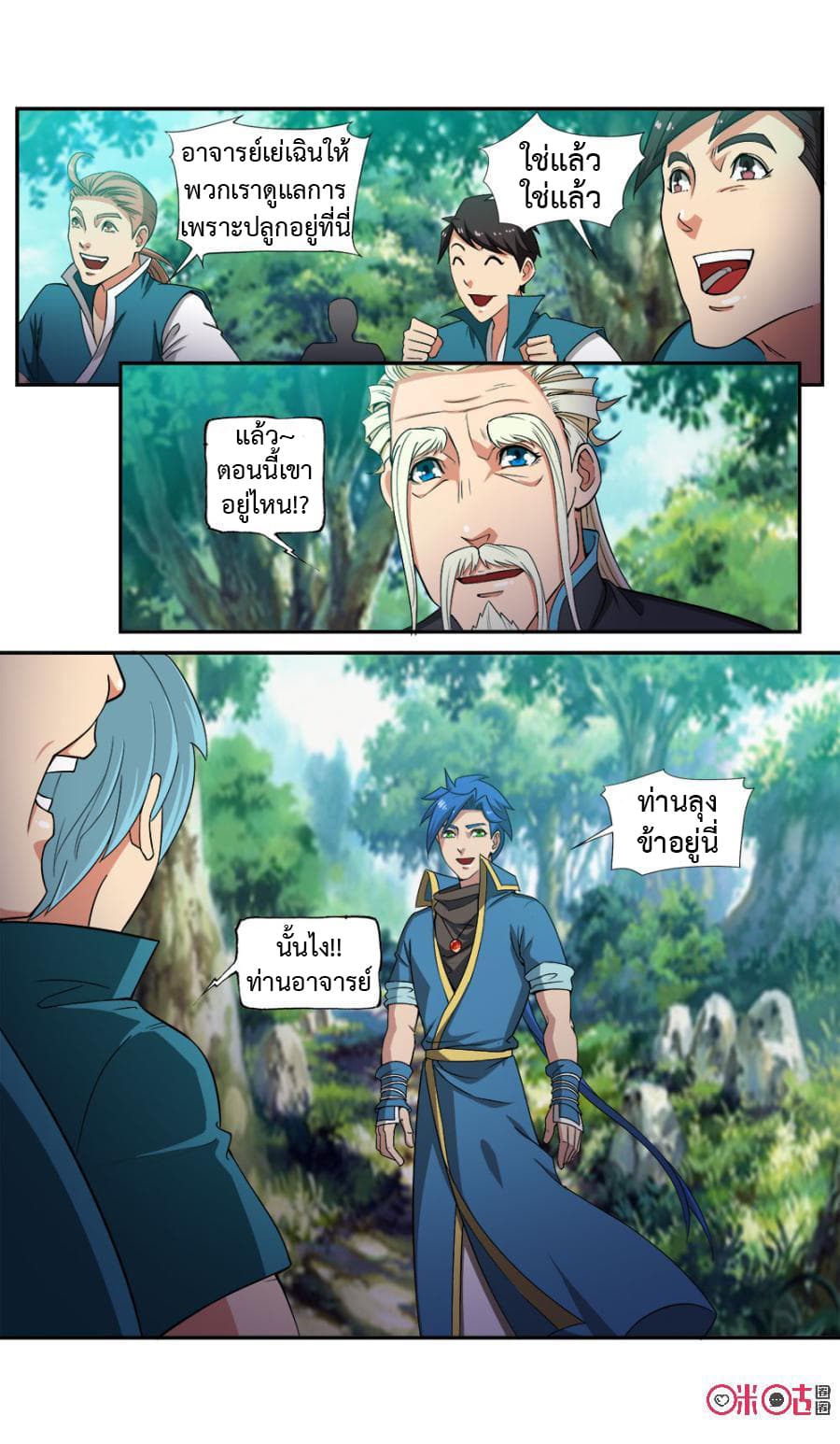 Jiuxing Tianchen page 13