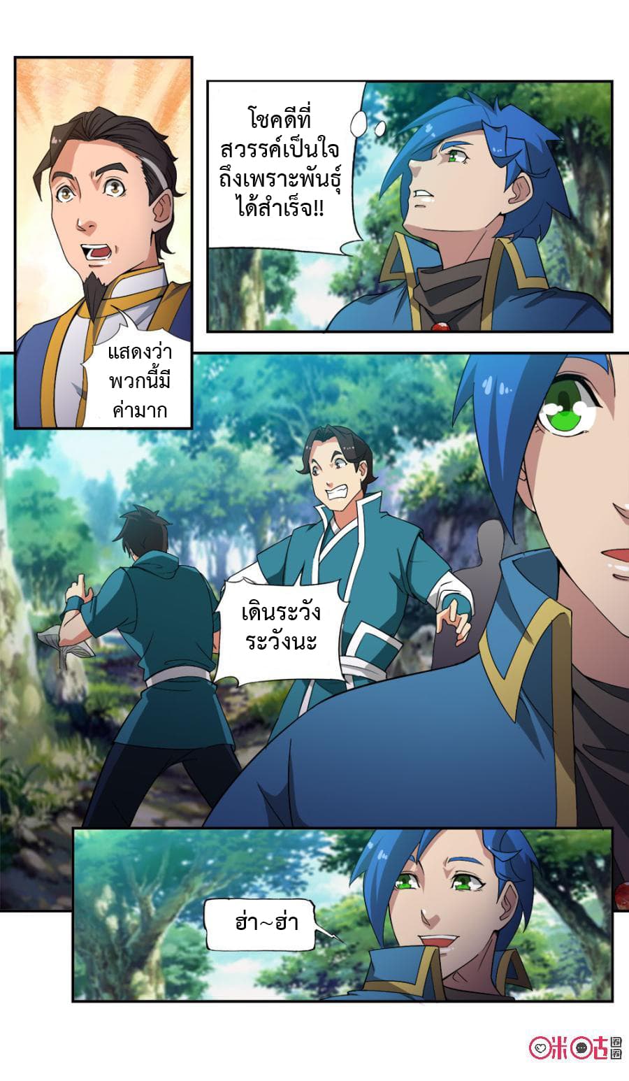Jiuxing Tianchen page 4