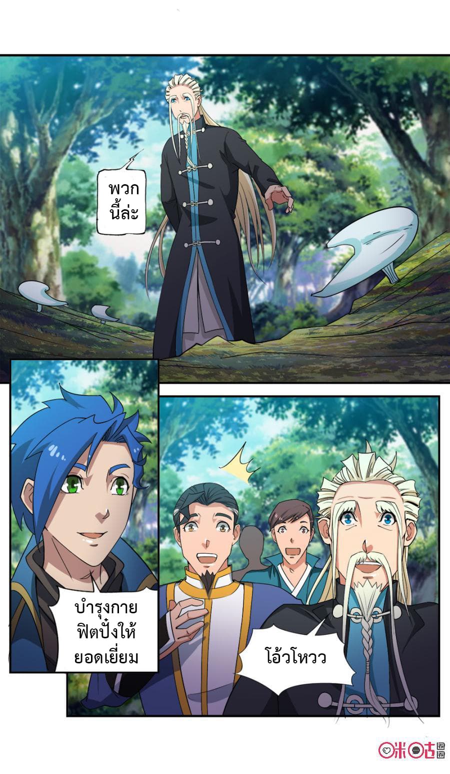 Jiuxing Tianchen page 5