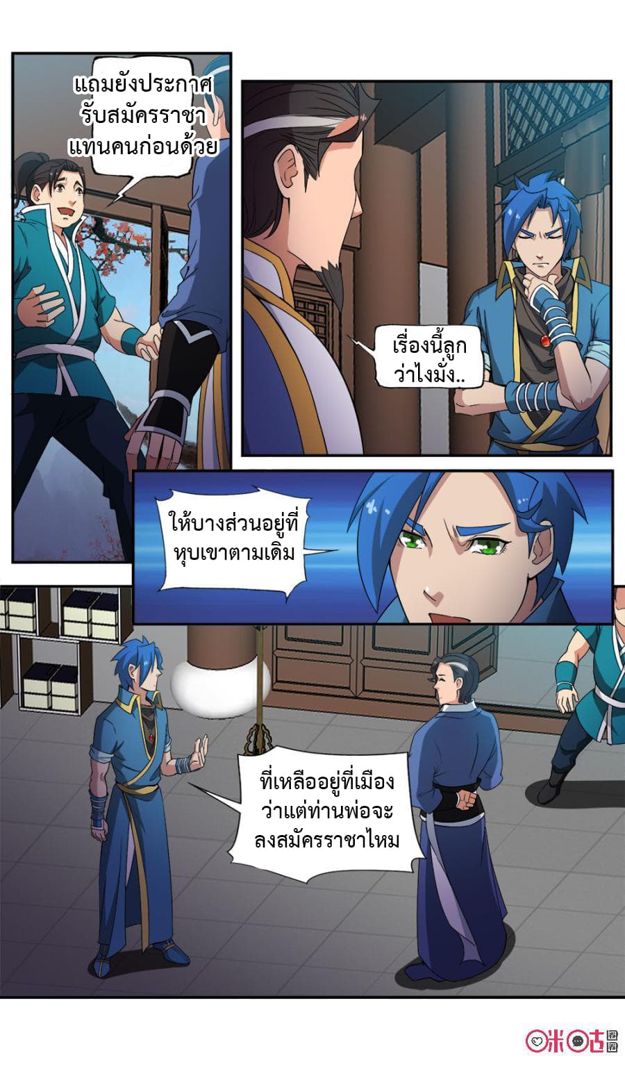 Jiuxing Tianchen page 9