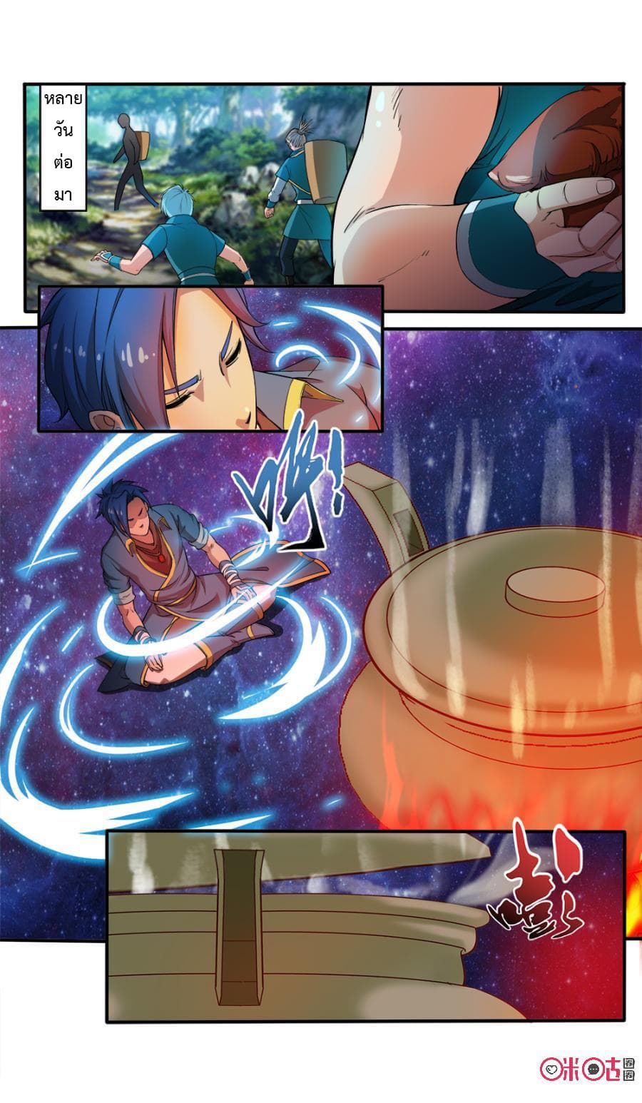 Jiuxing Tianchen page 2