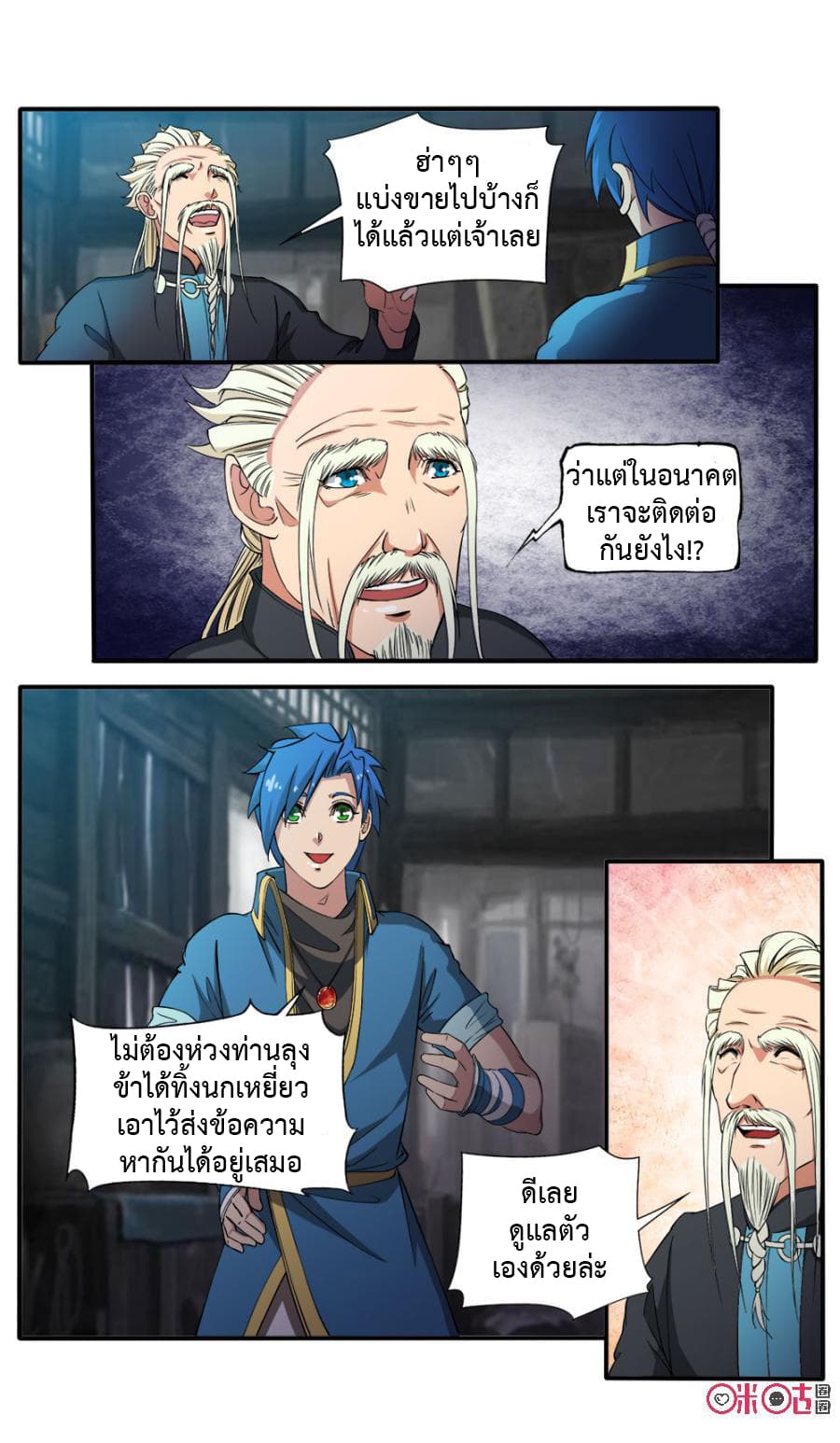 Jiuxing Tianchen page 9