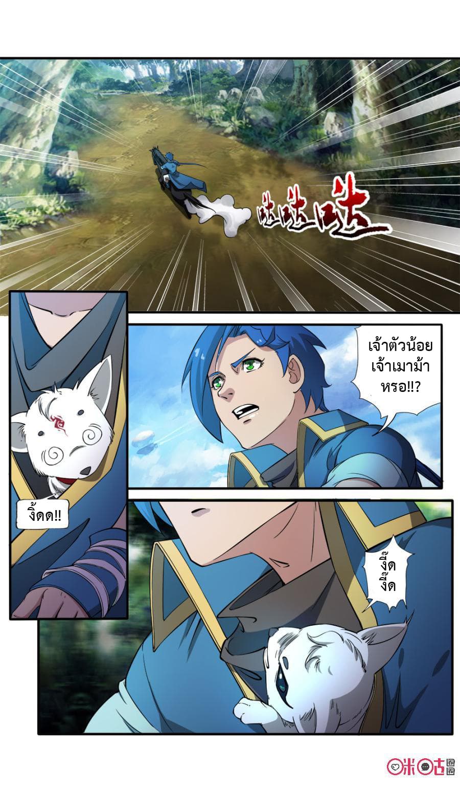 Jiuxing Tianchen page 10