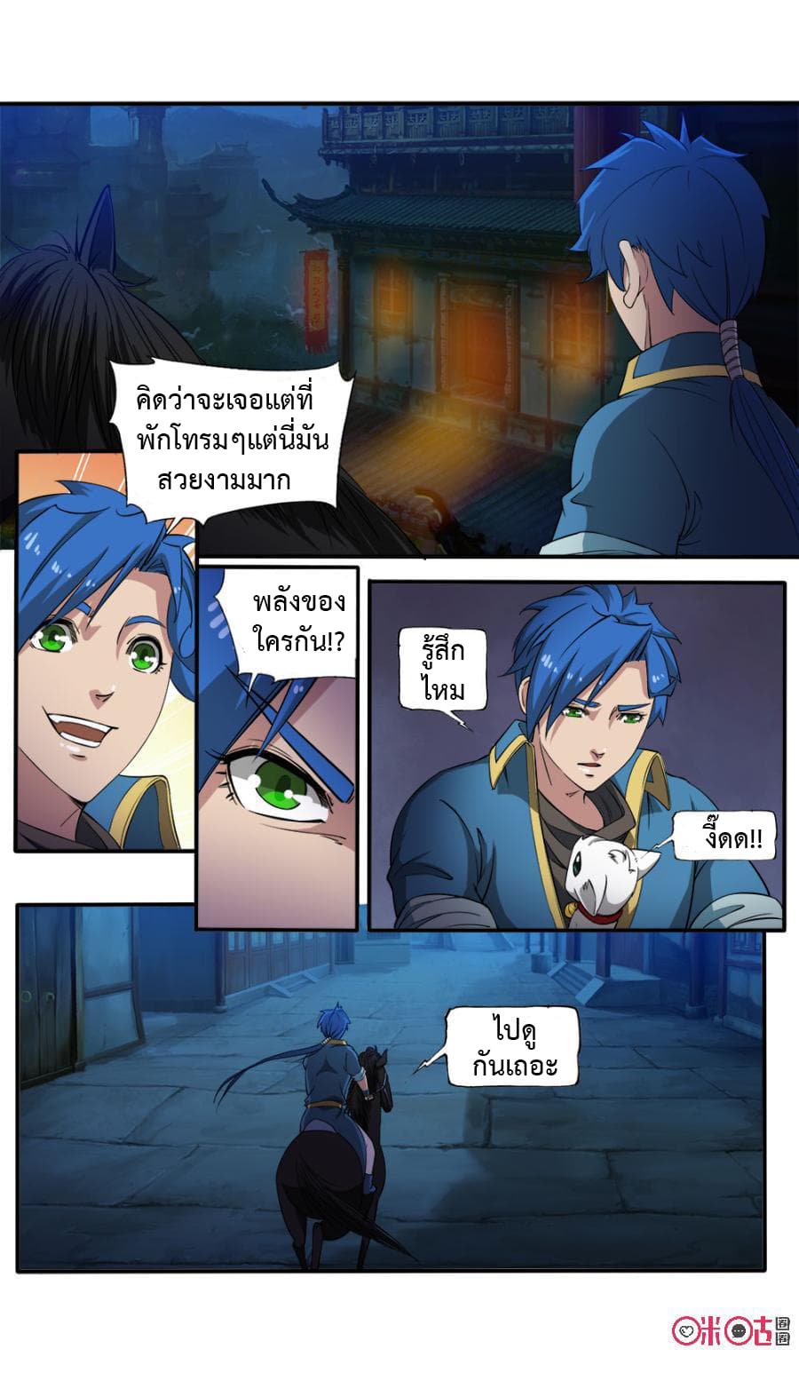 Jiuxing Tianchen page 4