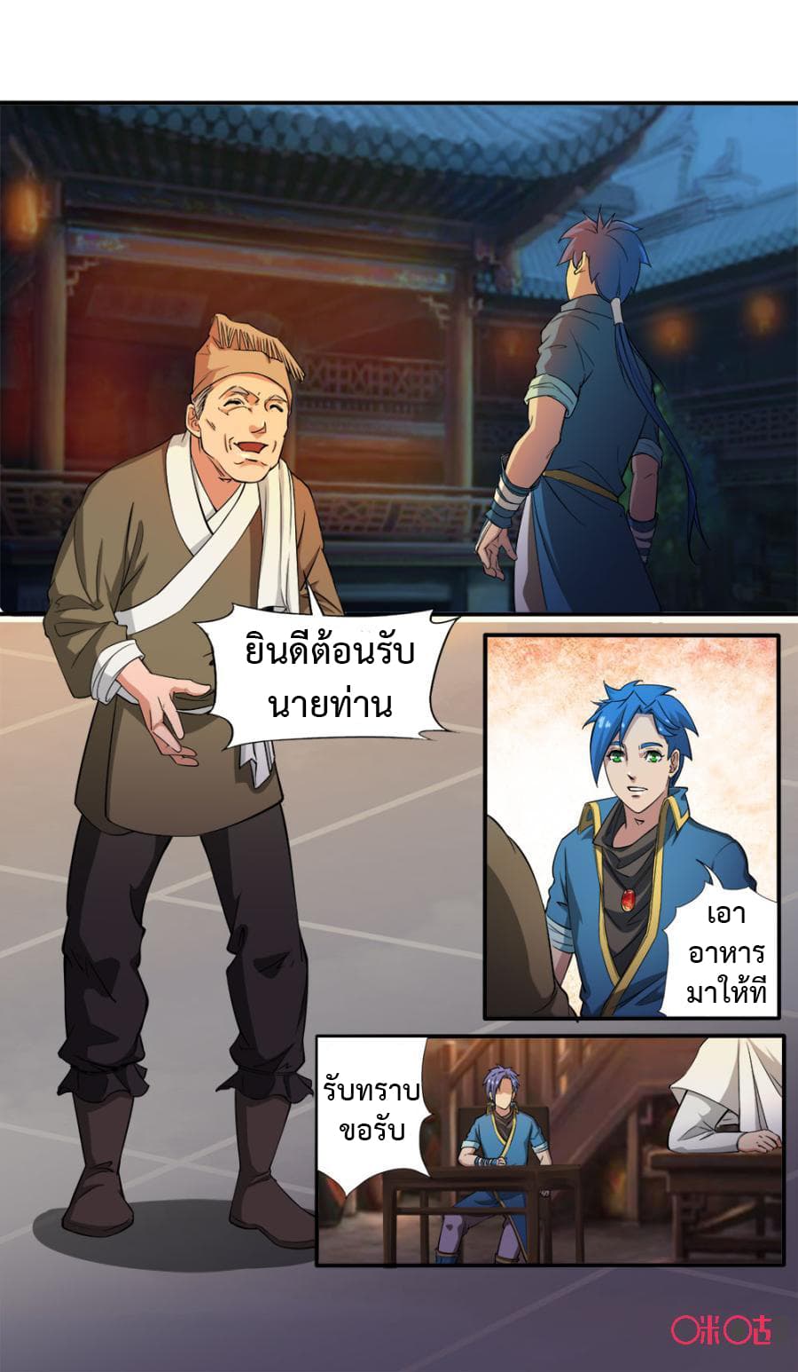 Jiuxing Tianchen page 5