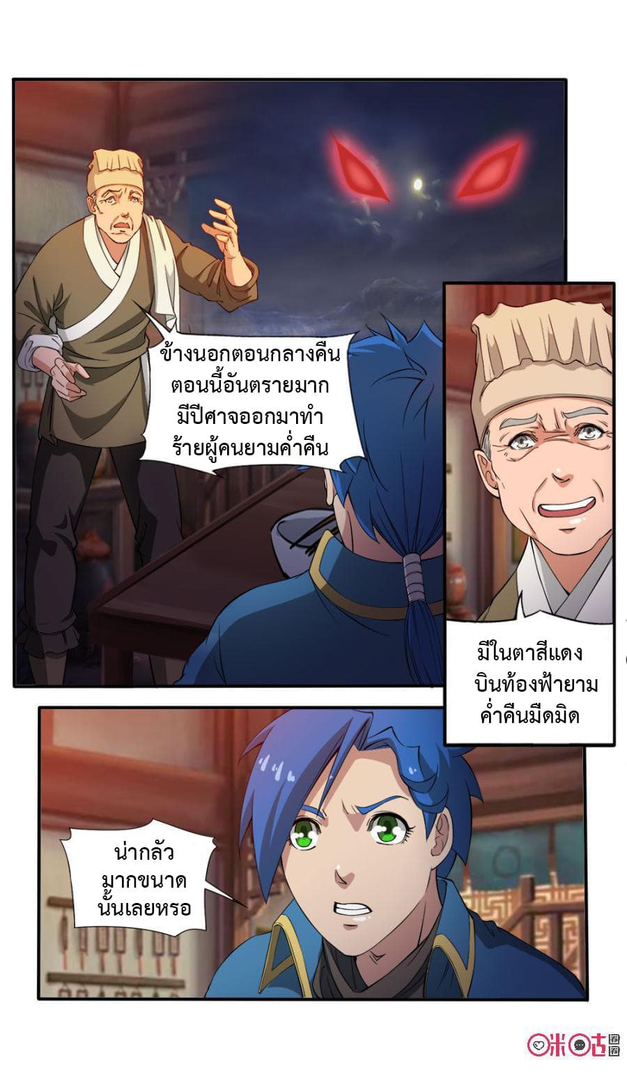 Jiuxing Tianchen page 10