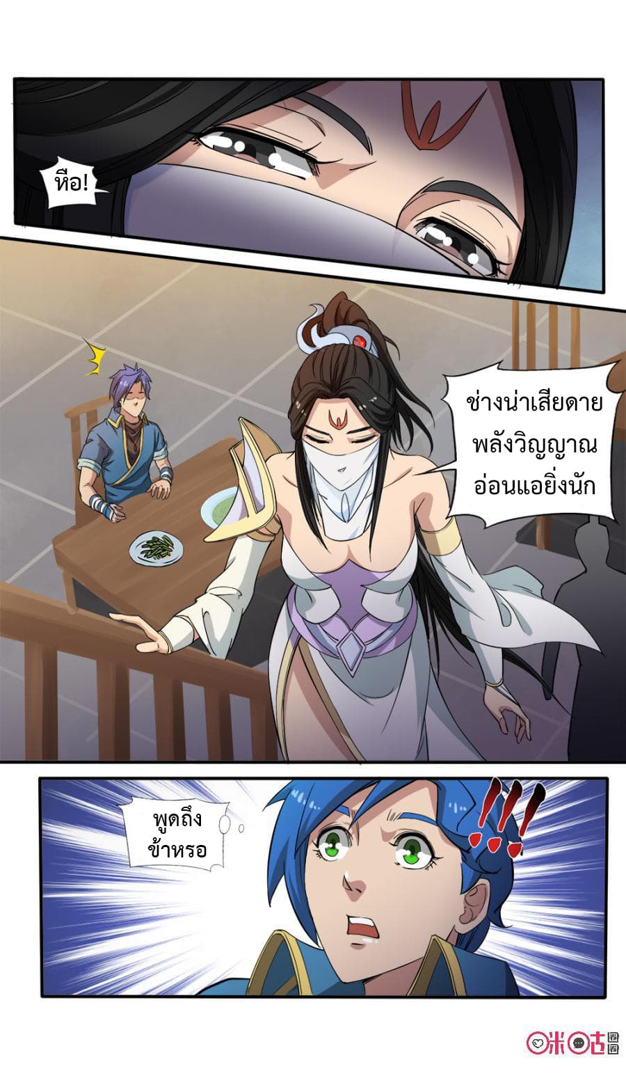 Jiuxing Tianchen page 3