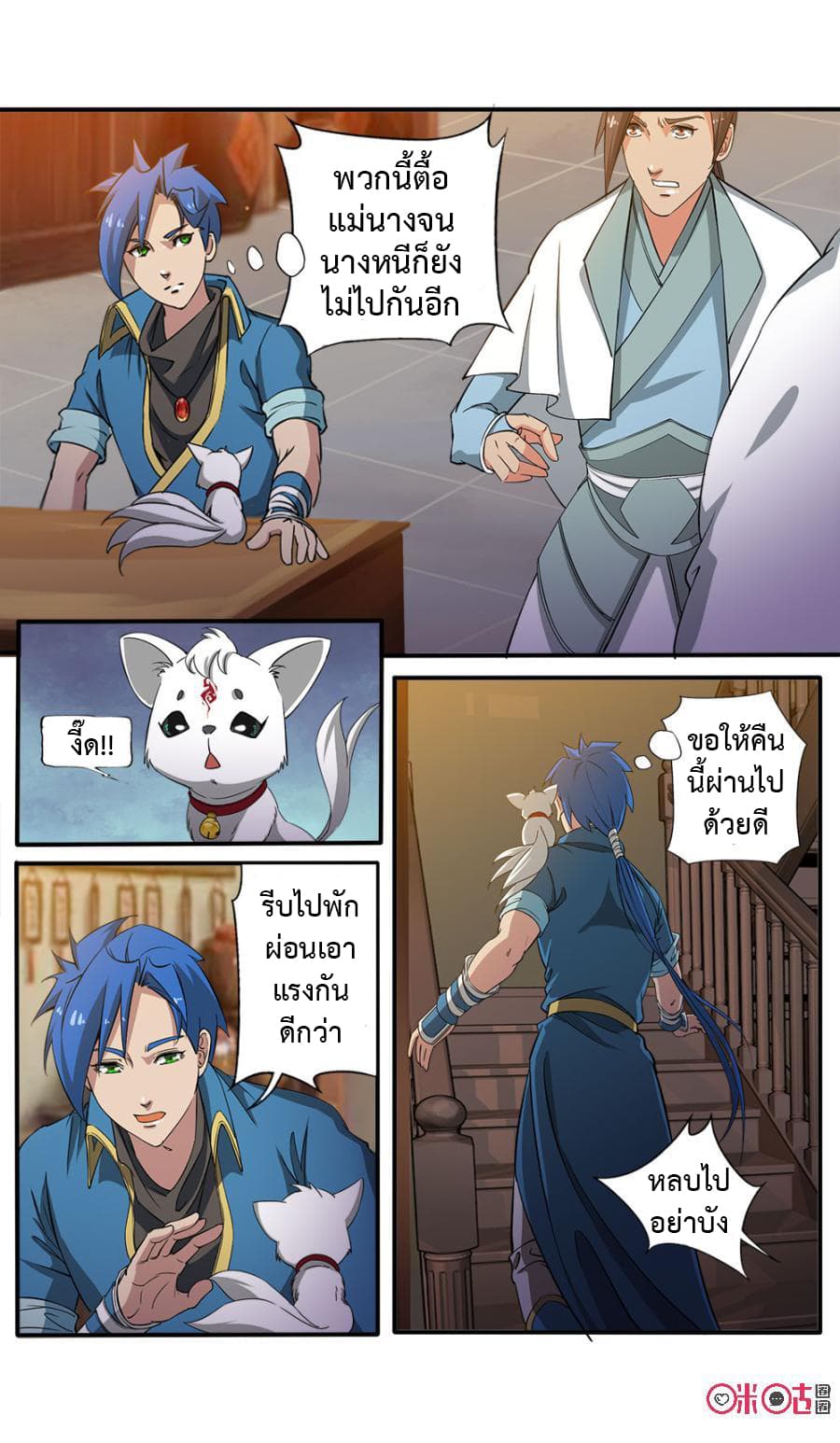 Jiuxing Tianchen page 4