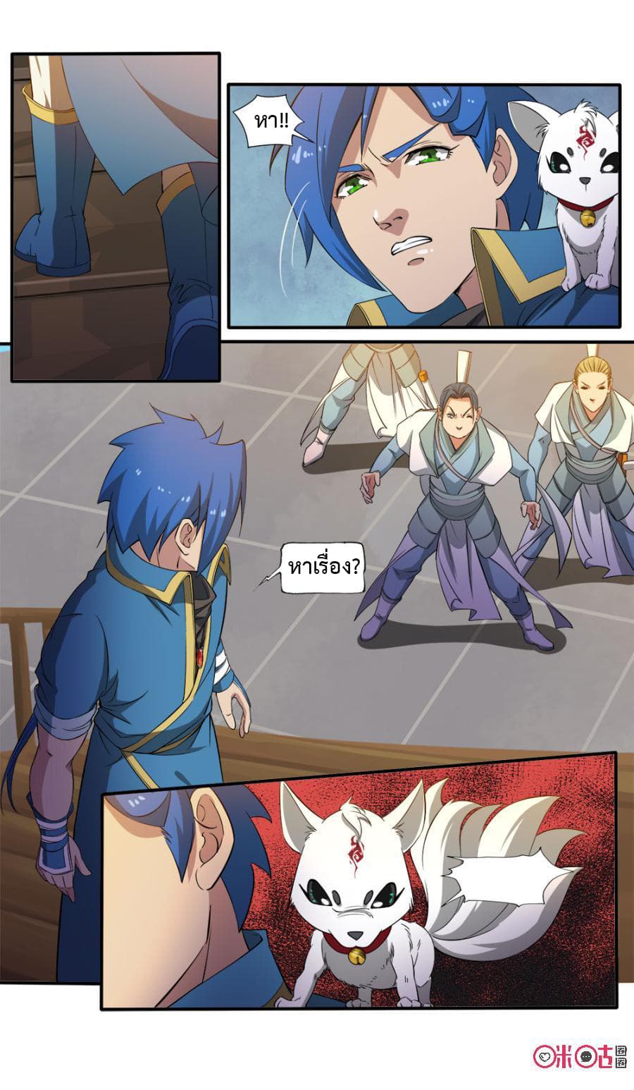 Jiuxing Tianchen page 5