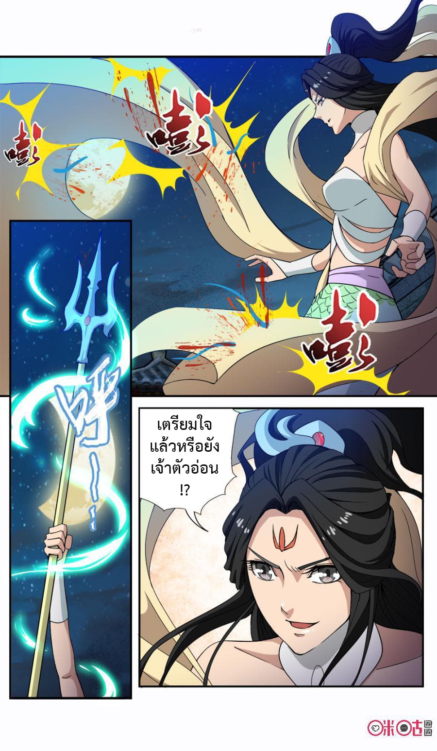 Jiuxing Tianchen page 4