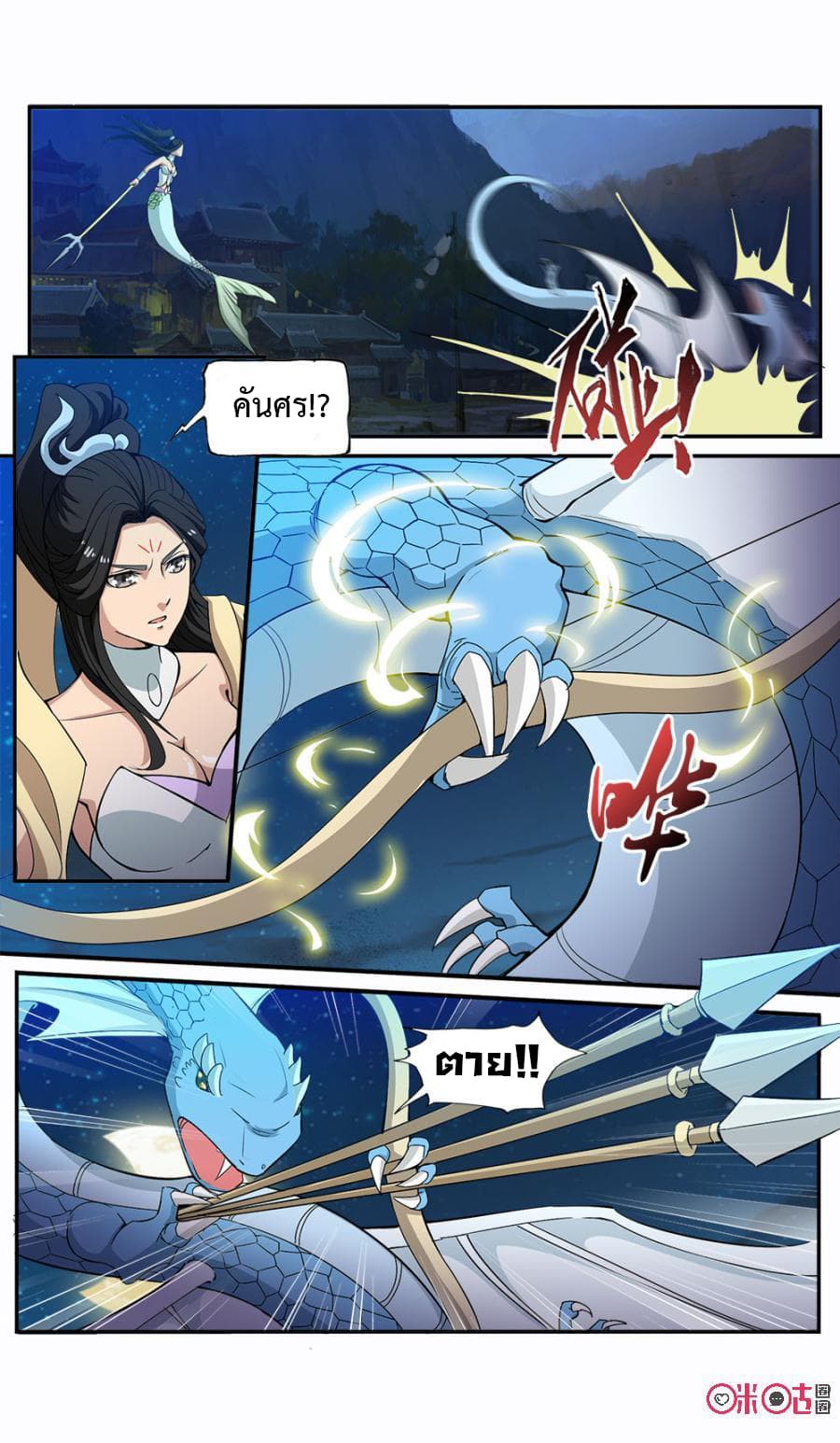 Jiuxing Tianchen page 7