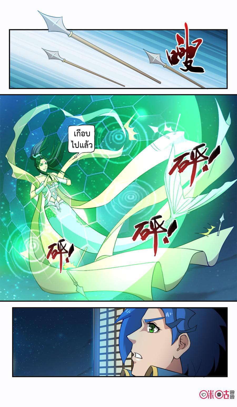 Jiuxing Tianchen page 8
