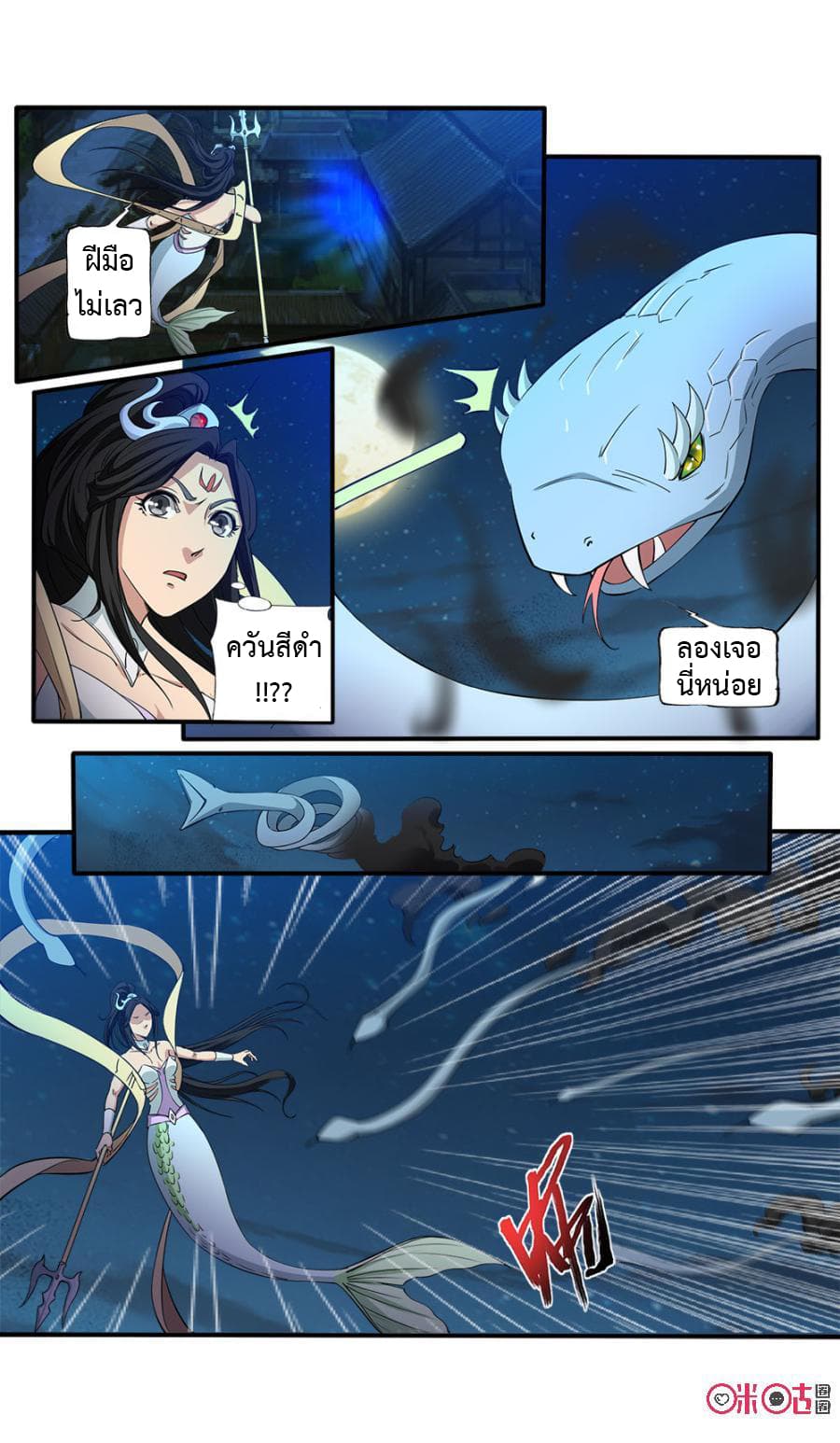 Jiuxing Tianchen page 4