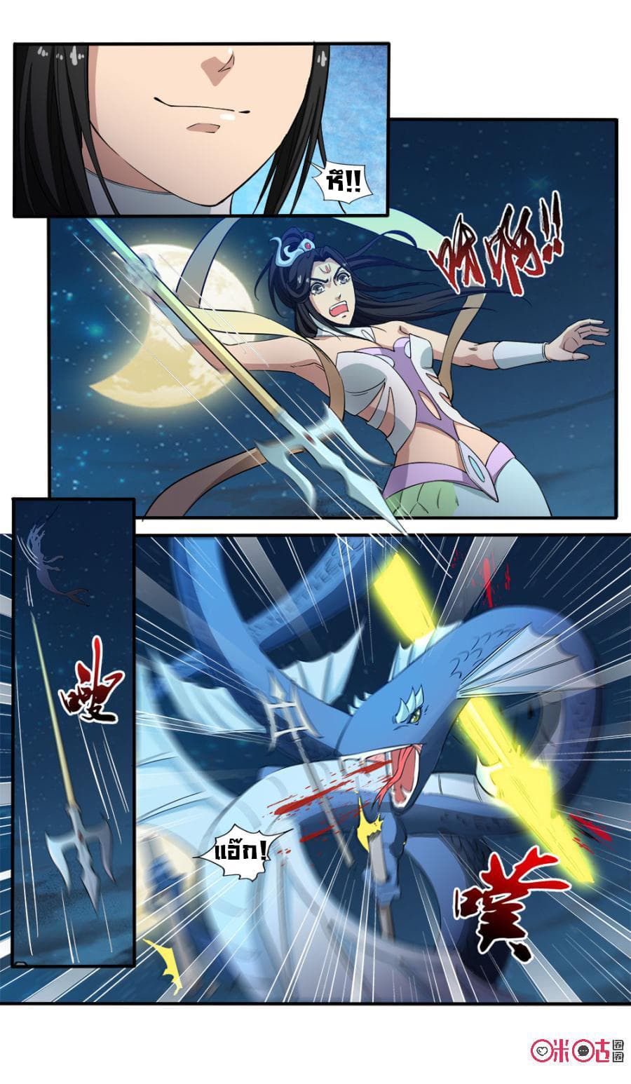 Jiuxing Tianchen page 6