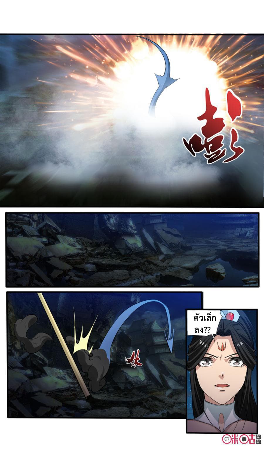 Jiuxing Tianchen page 7