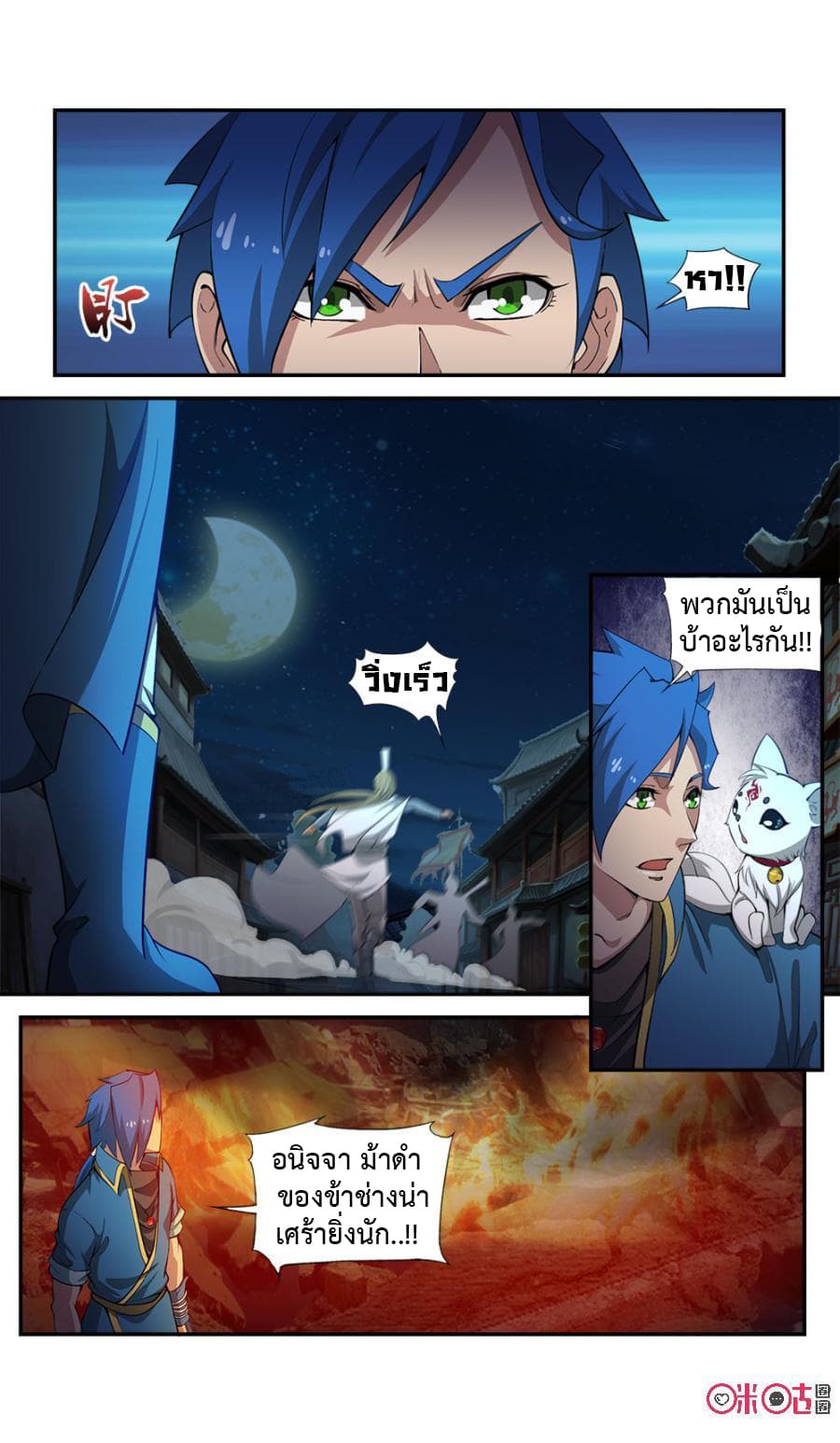 Jiuxing Tianchen page 4