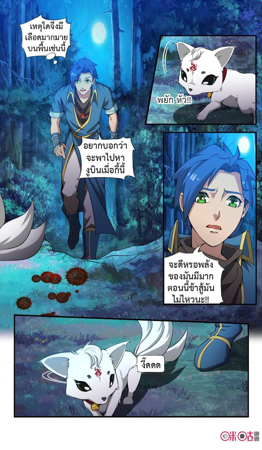 Jiuxing Tianchen page 6