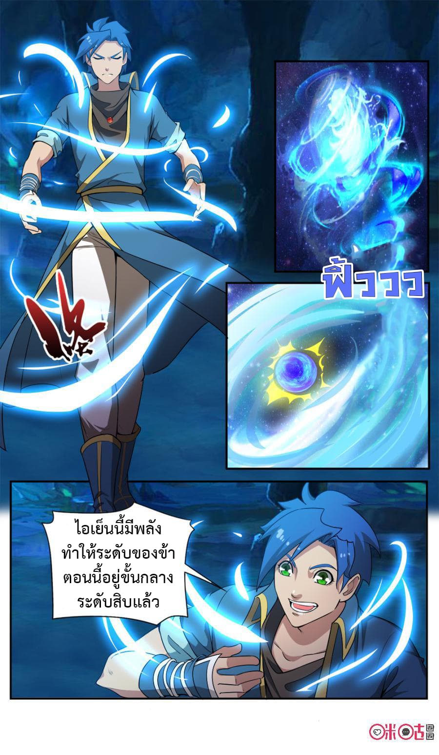 Jiuxing Tianchen page 10