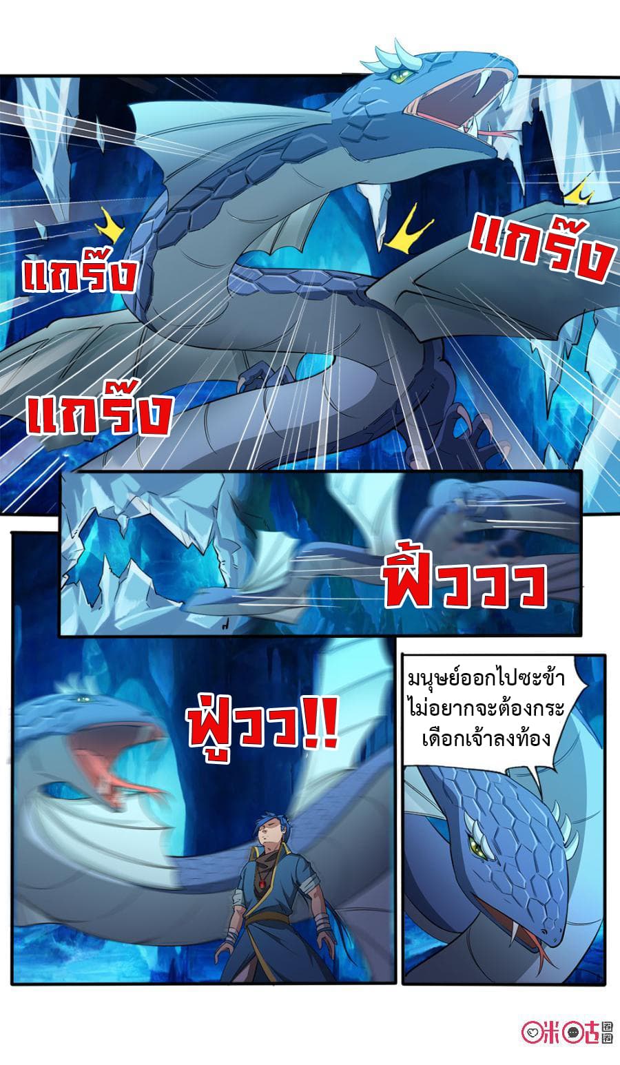 Jiuxing Tianchen page 2