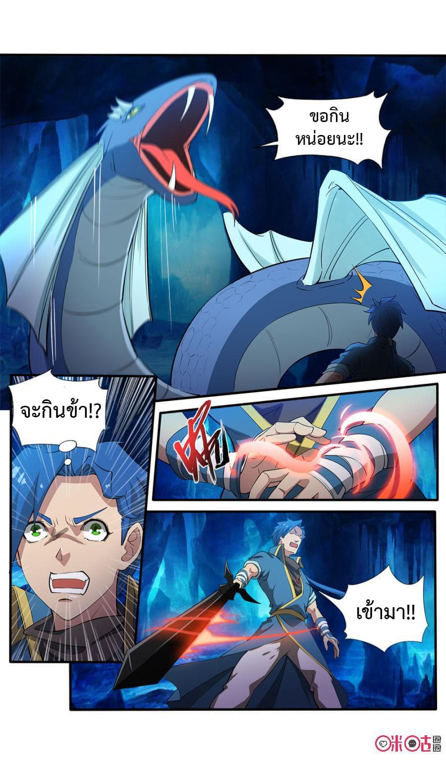 Jiuxing Tianchen page 4