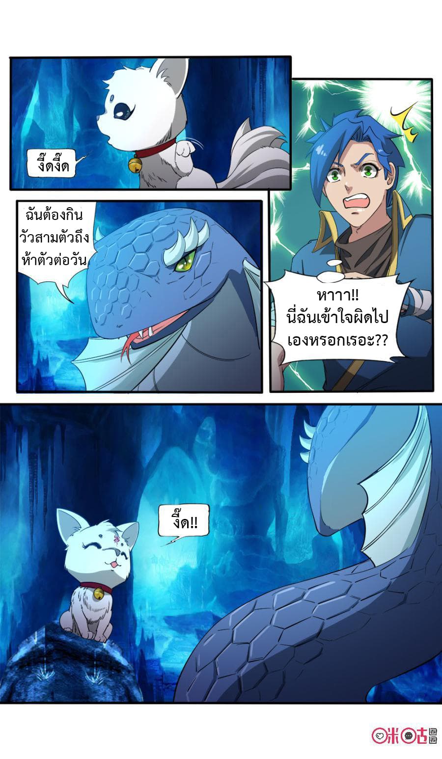 Jiuxing Tianchen page 5