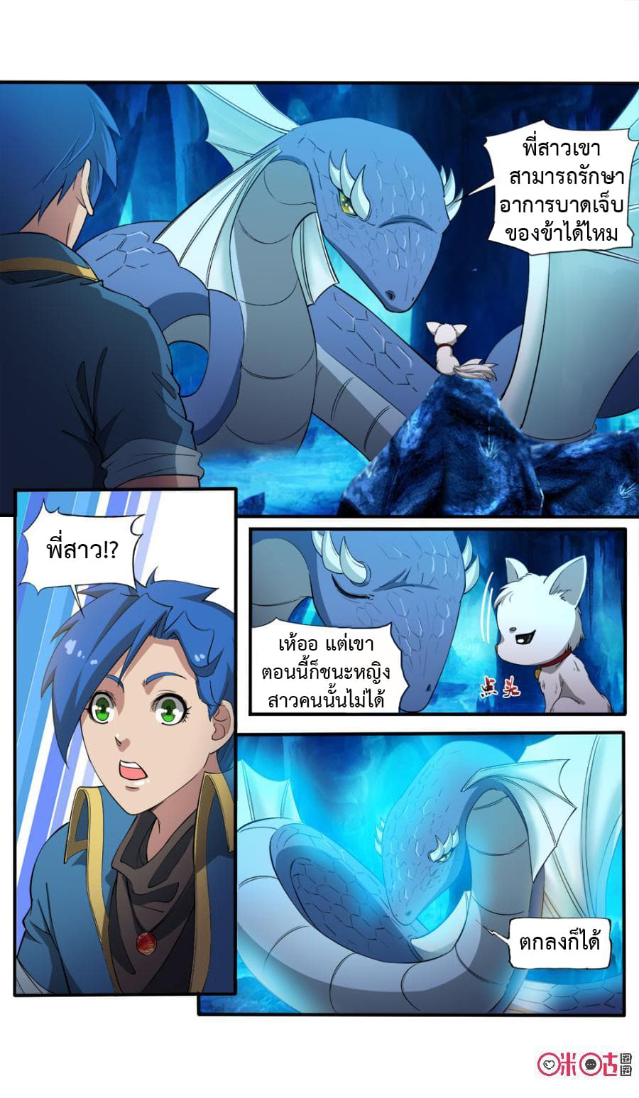 Jiuxing Tianchen page 6
