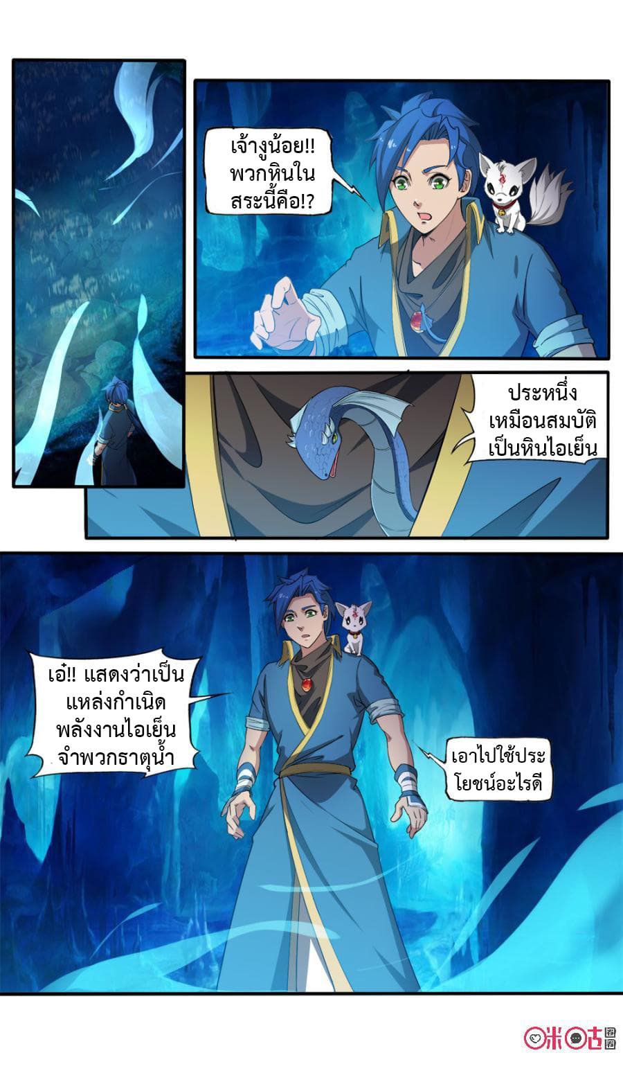 Jiuxing Tianchen page 2